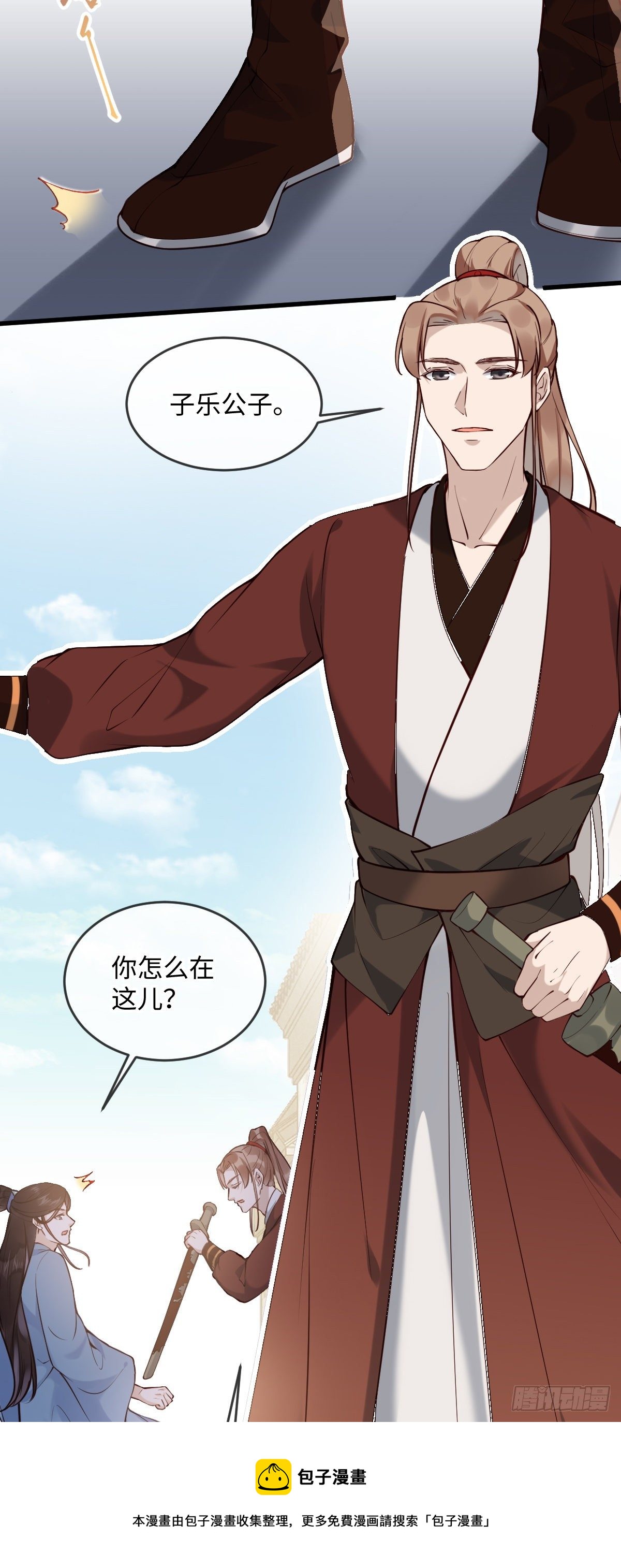 第146话 他是不是出事了？-第148话