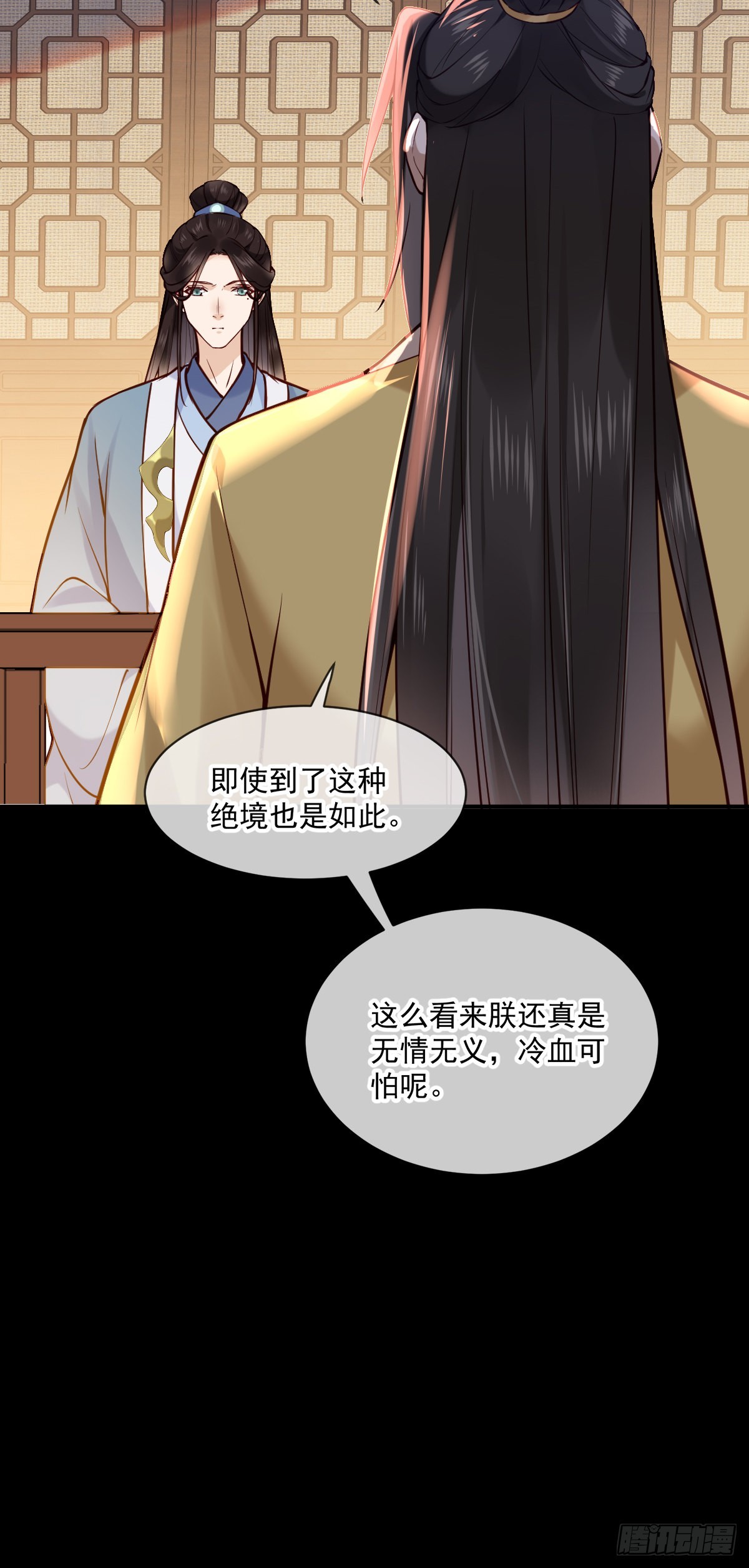 第148话 这就是命运吧-第150话