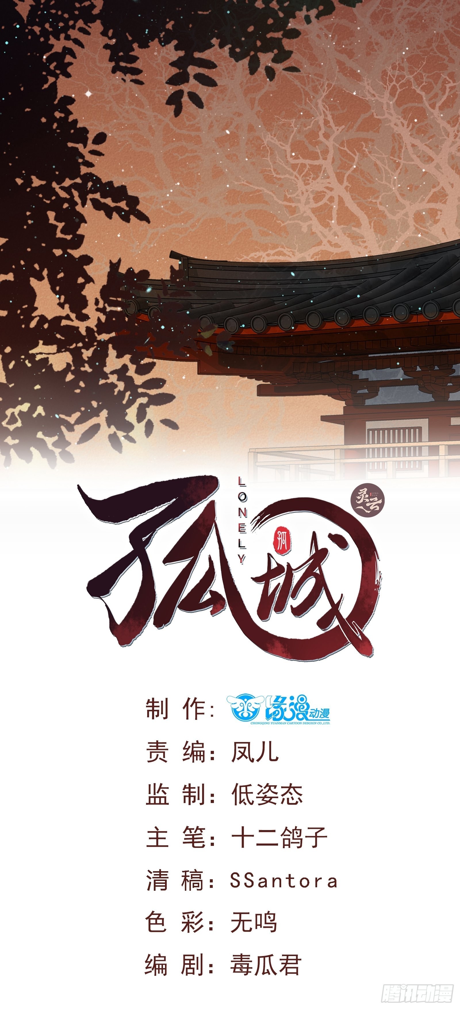 第150话 太妃逝-第152话