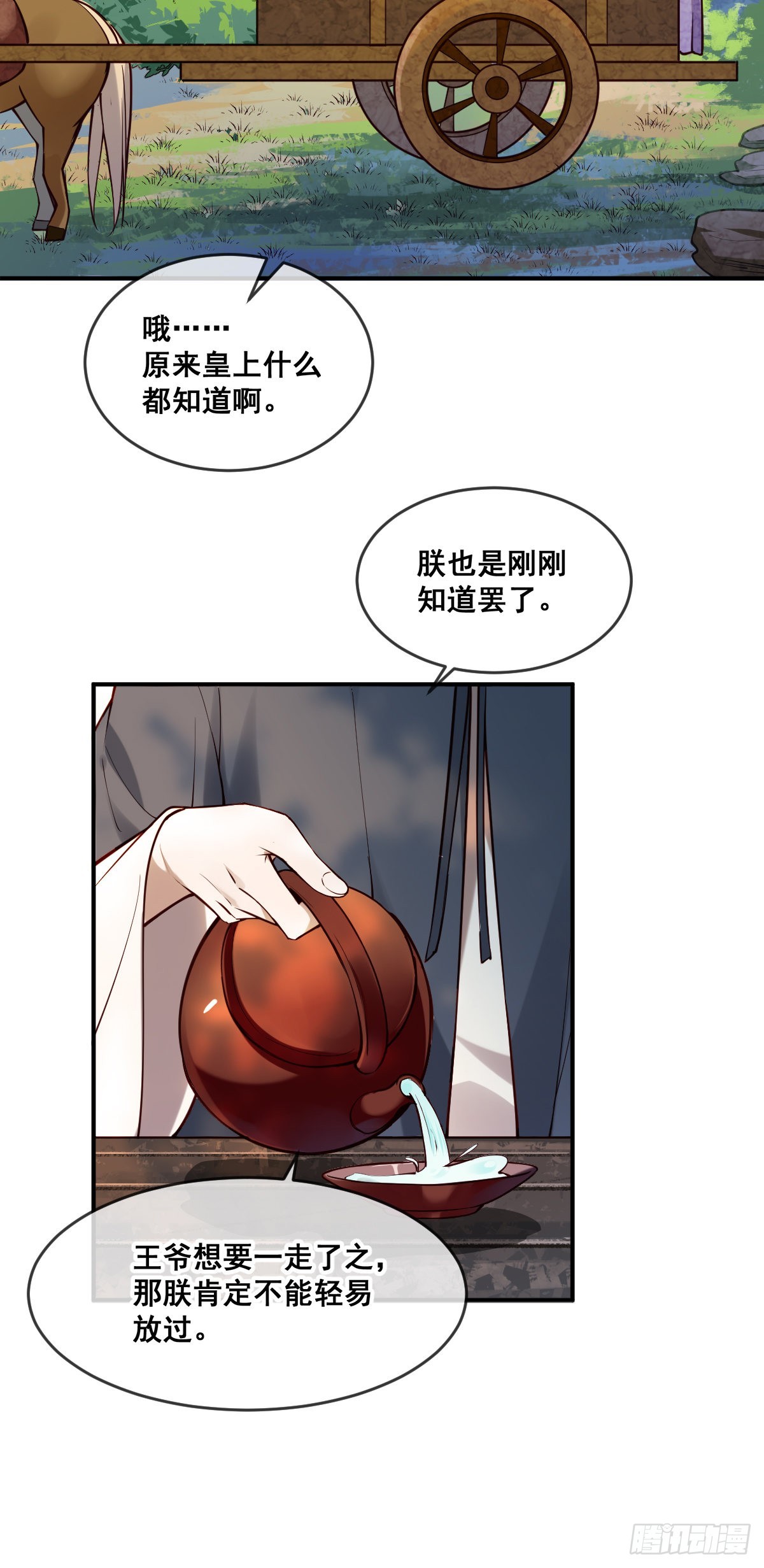 第150话 太妃逝-第152话