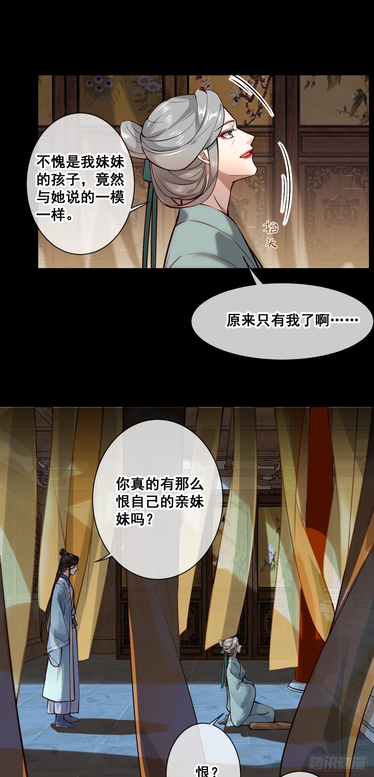 第150话 太妃逝-第152话