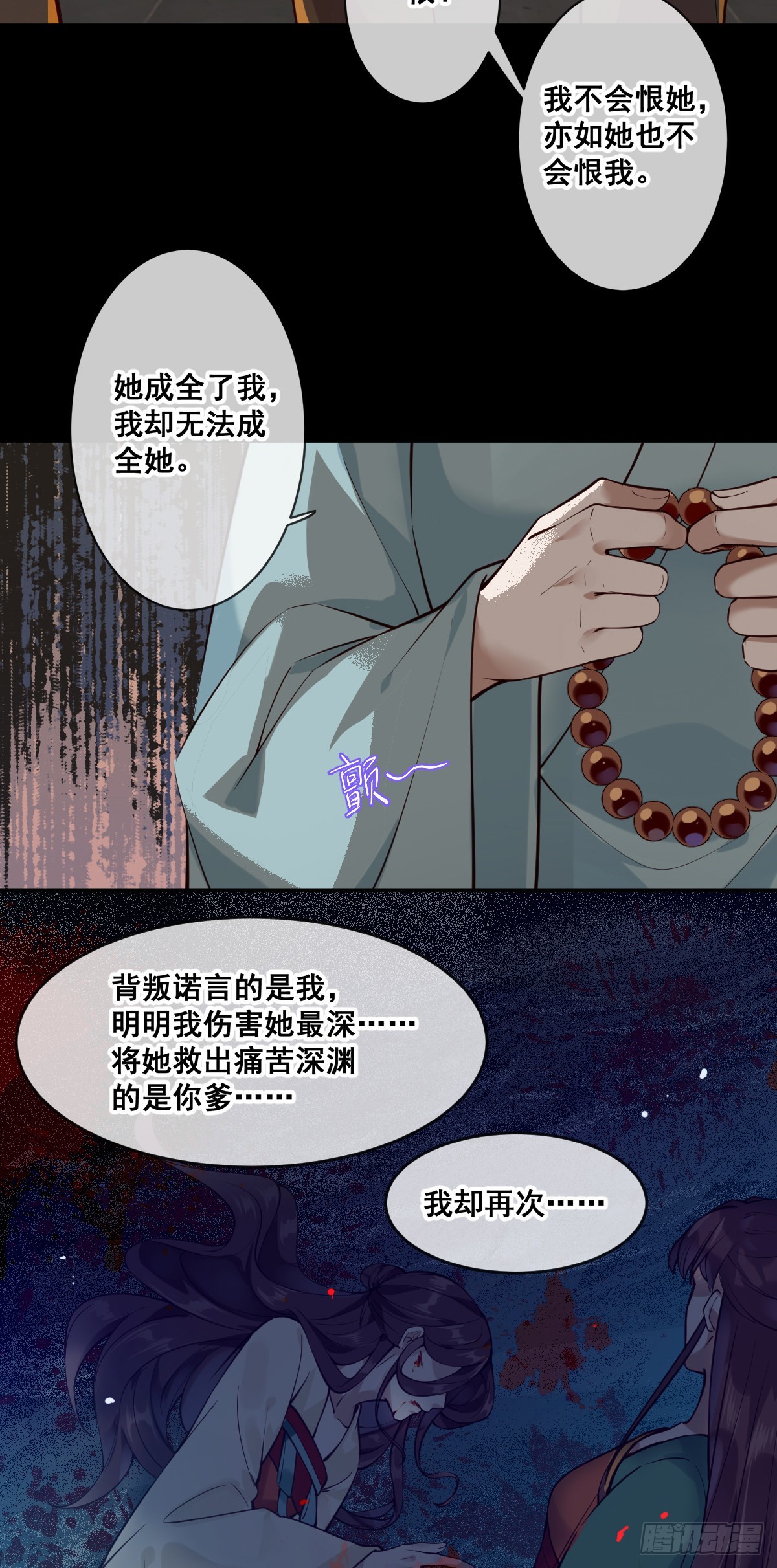第150话 太妃逝-第152话
