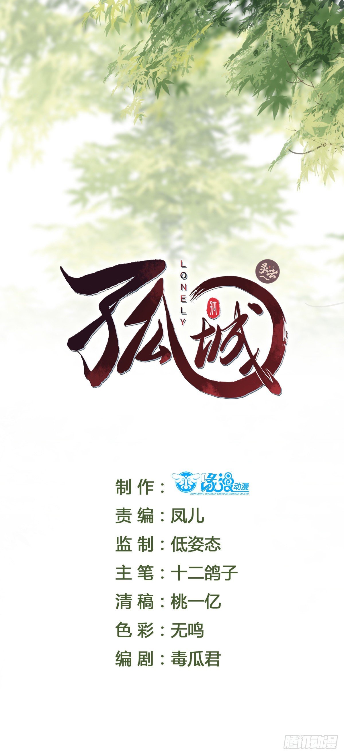 第50话 说干就干真男人！-第52话