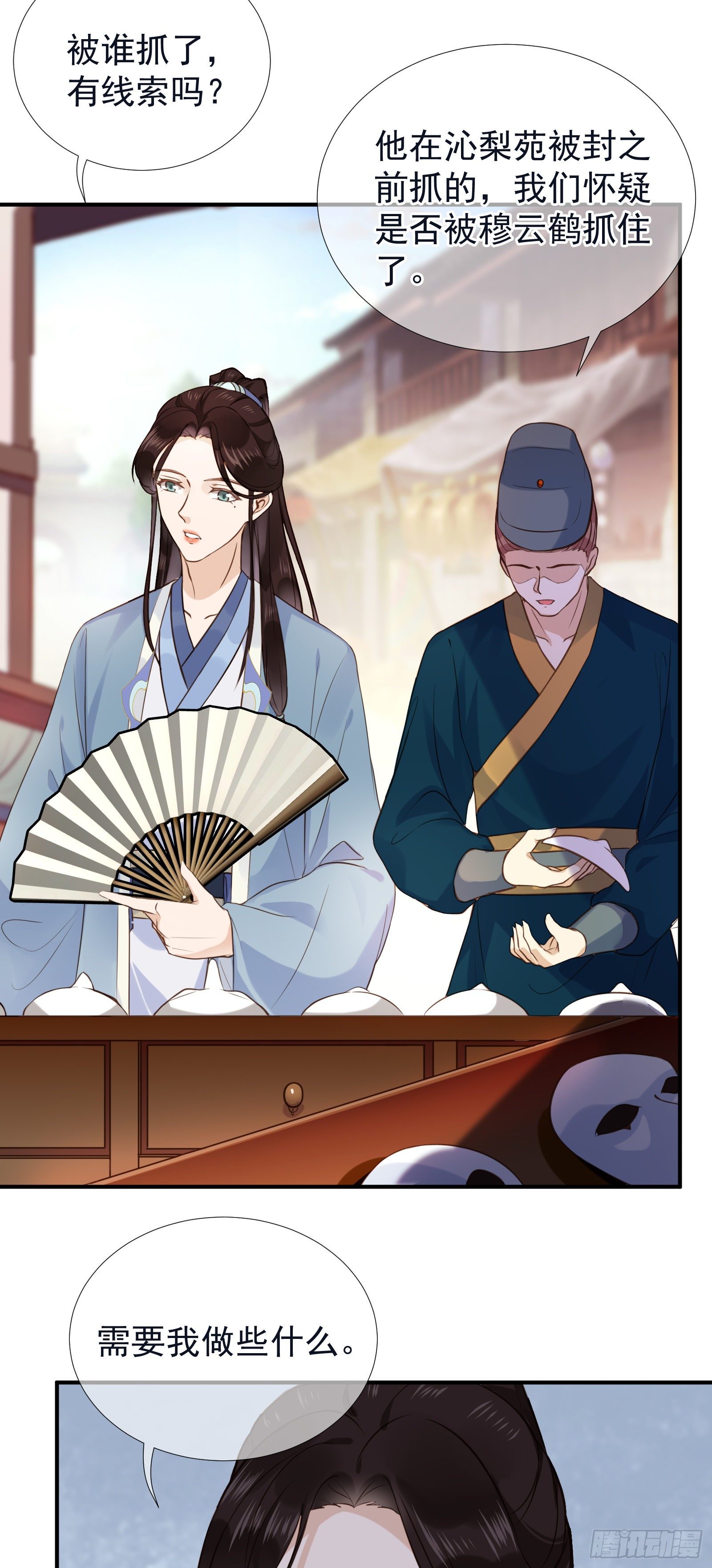 第52话 救命稻草-第54话