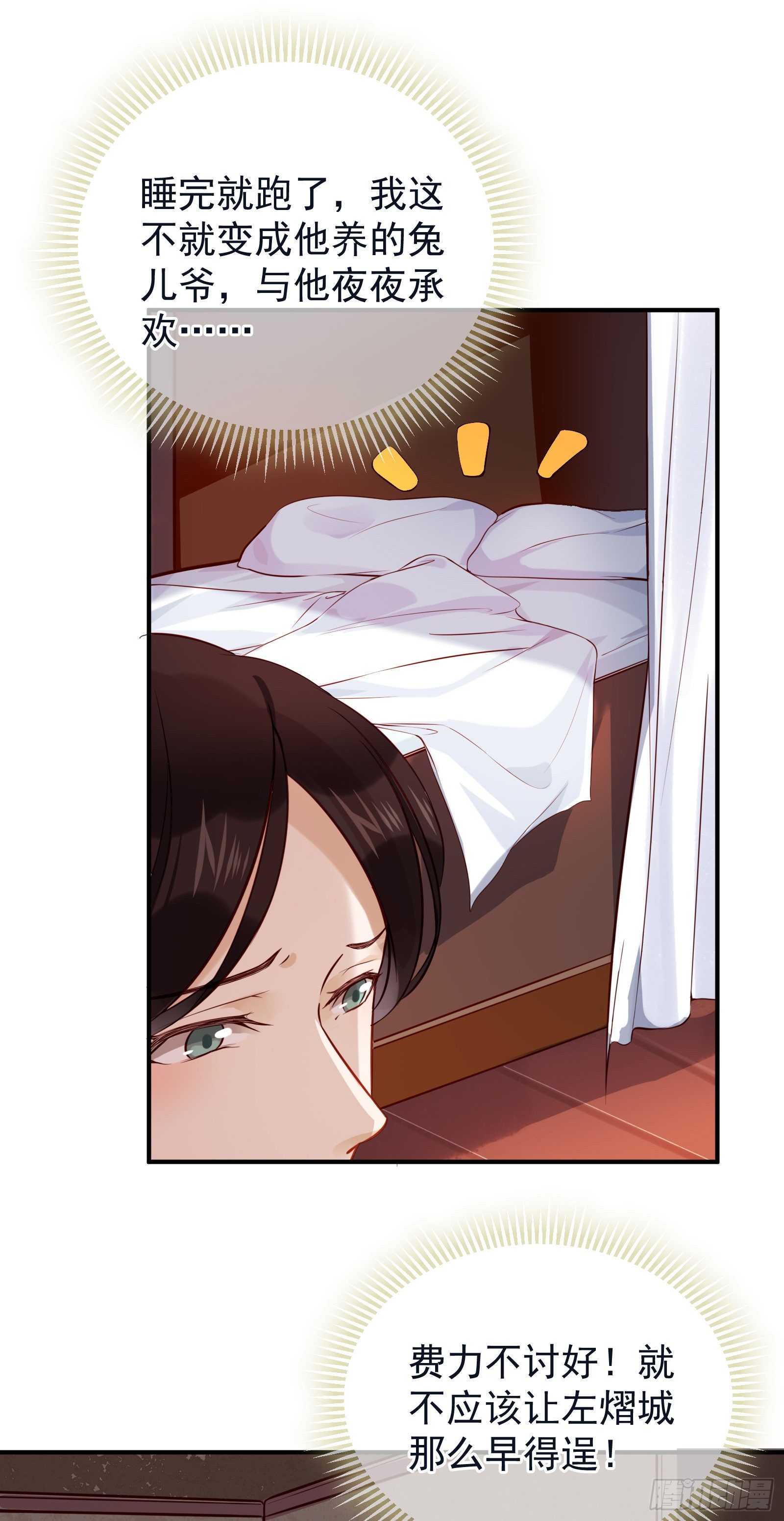 第52话 救命稻草-第54话