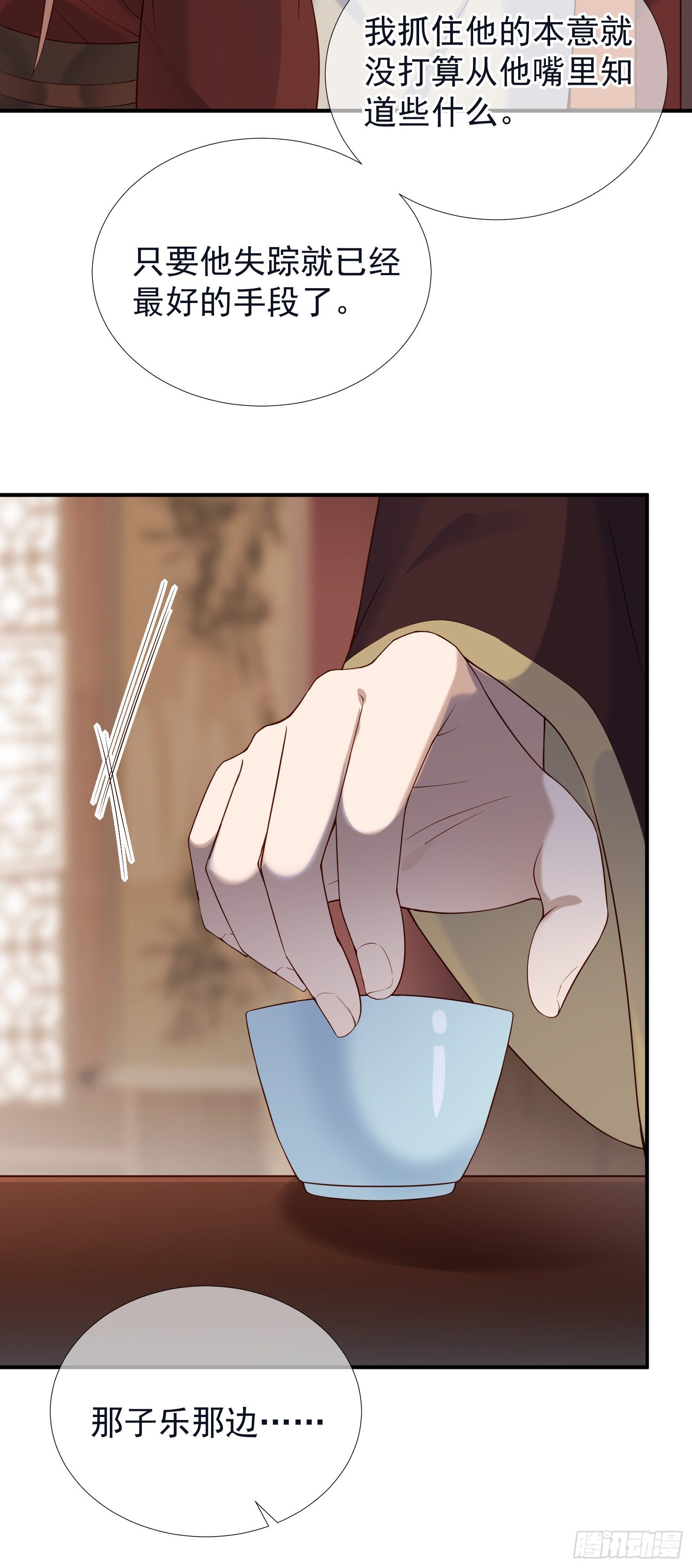 第52话 救命稻草-第54话