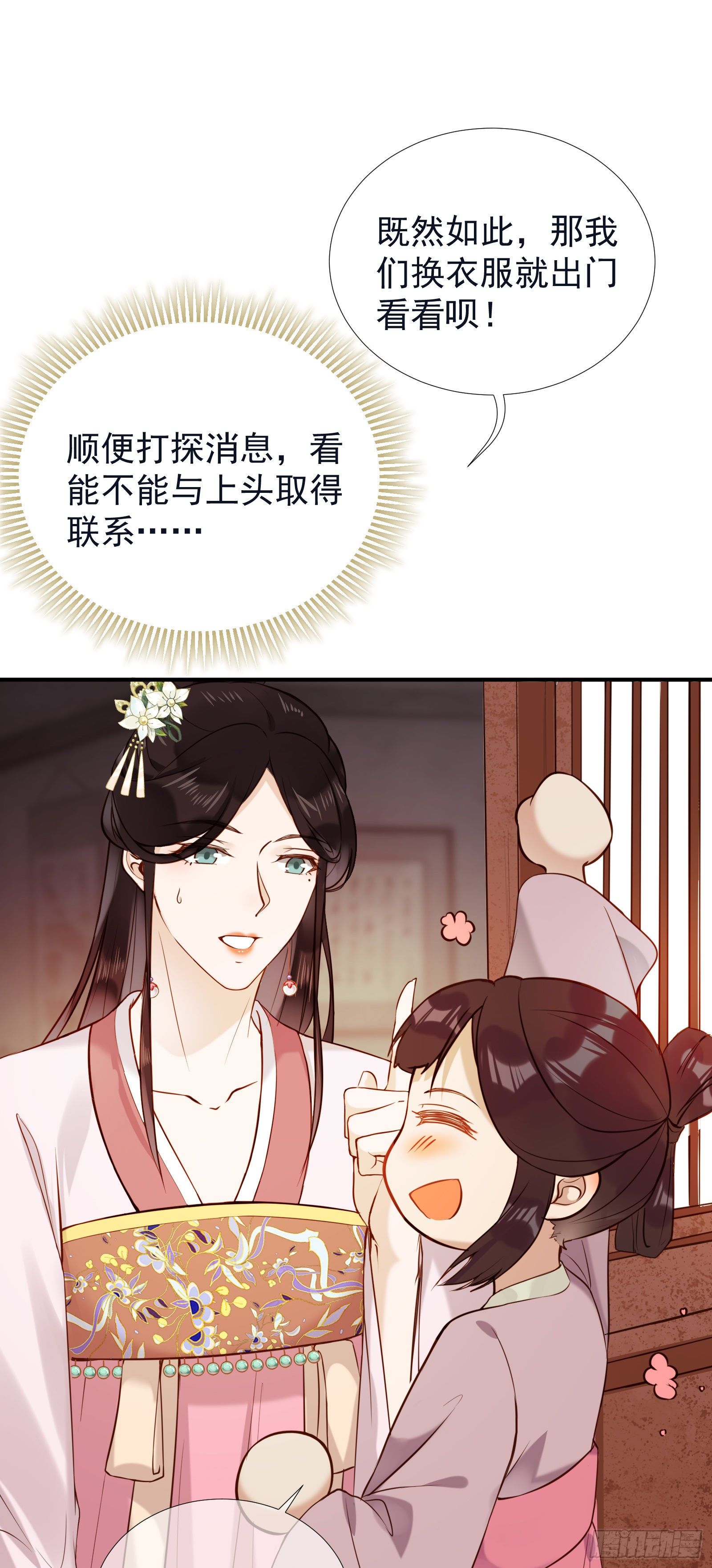 第52话 救命稻草-第54话