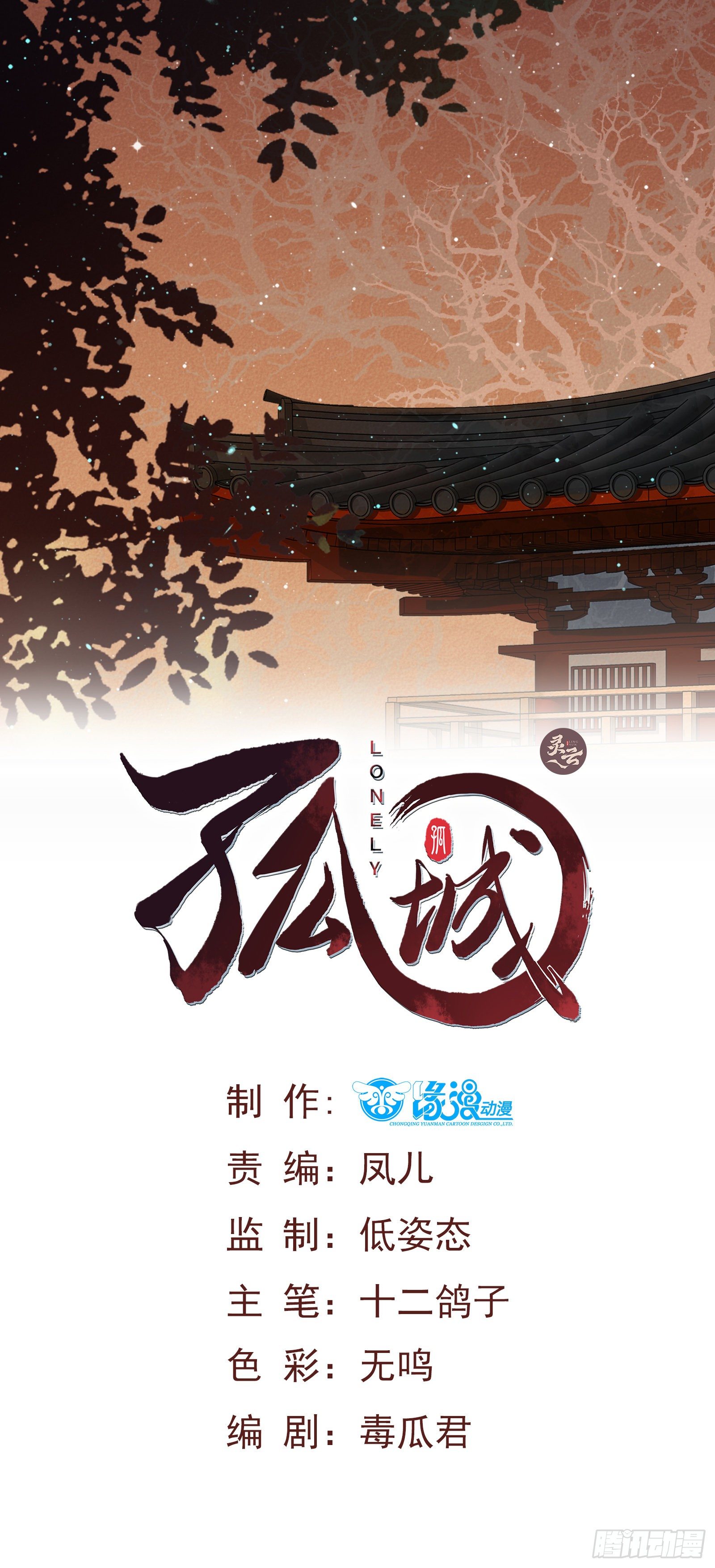 第54话 关于主动的车-第56话