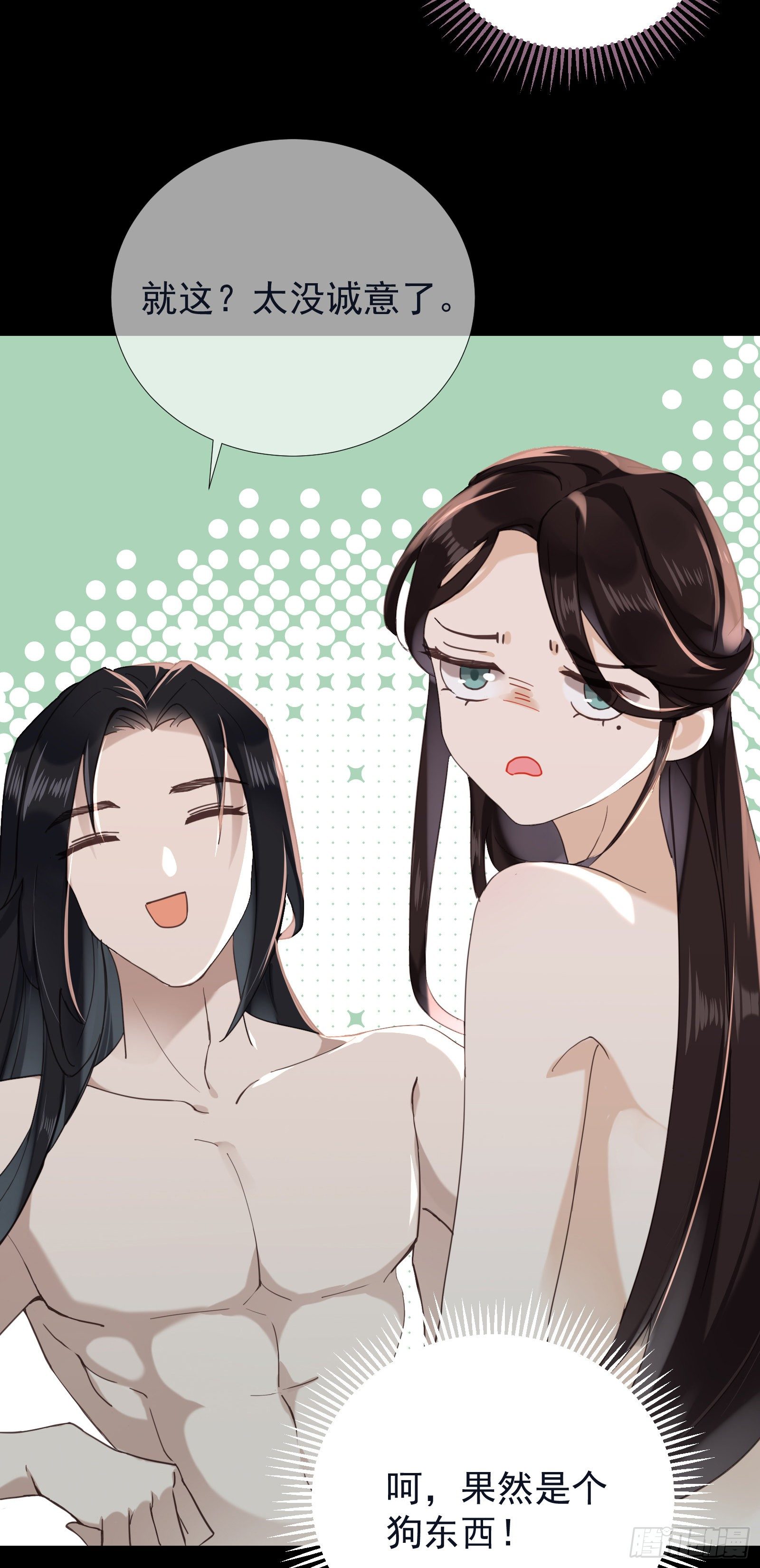 第54话 关于主动的车-第56话