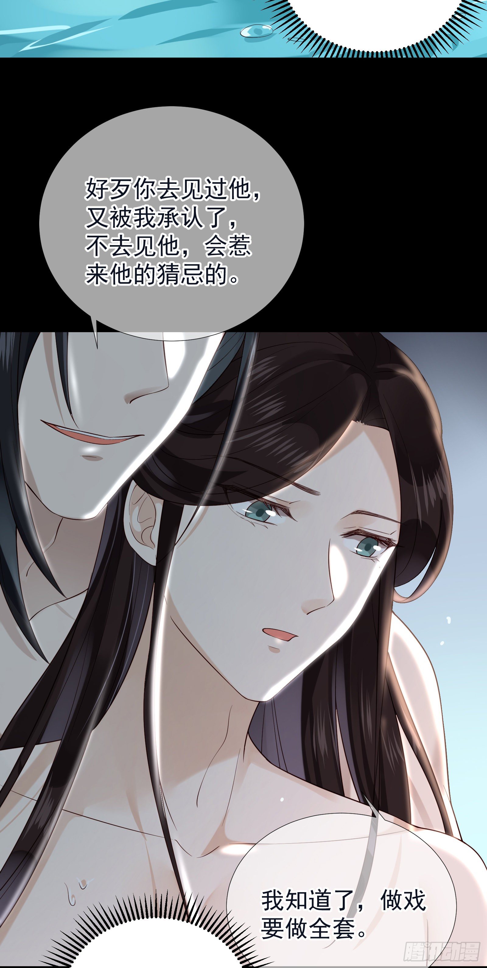 第54话 关于主动的车-第56话