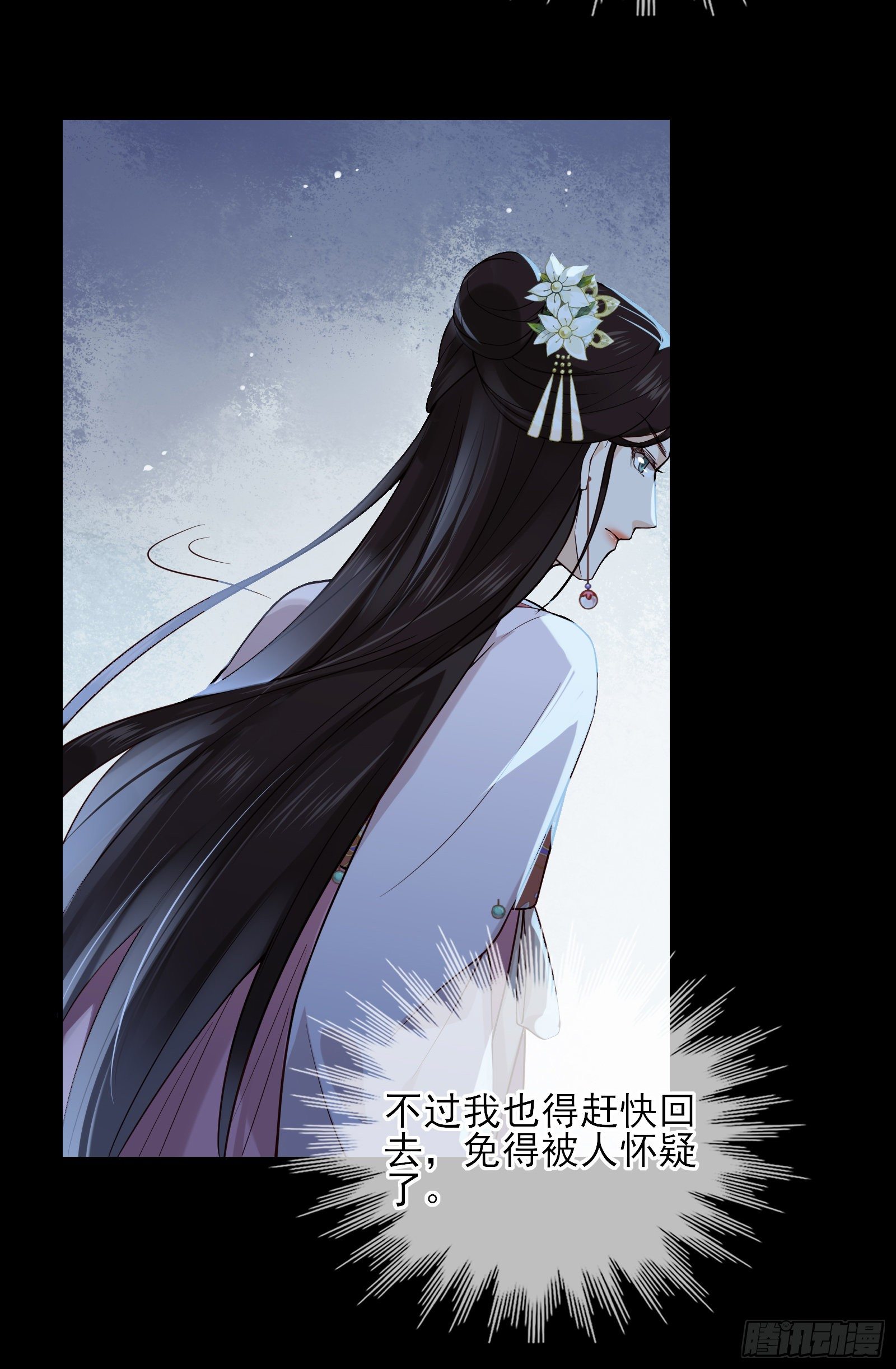 第56话 击杀刺客-第62话