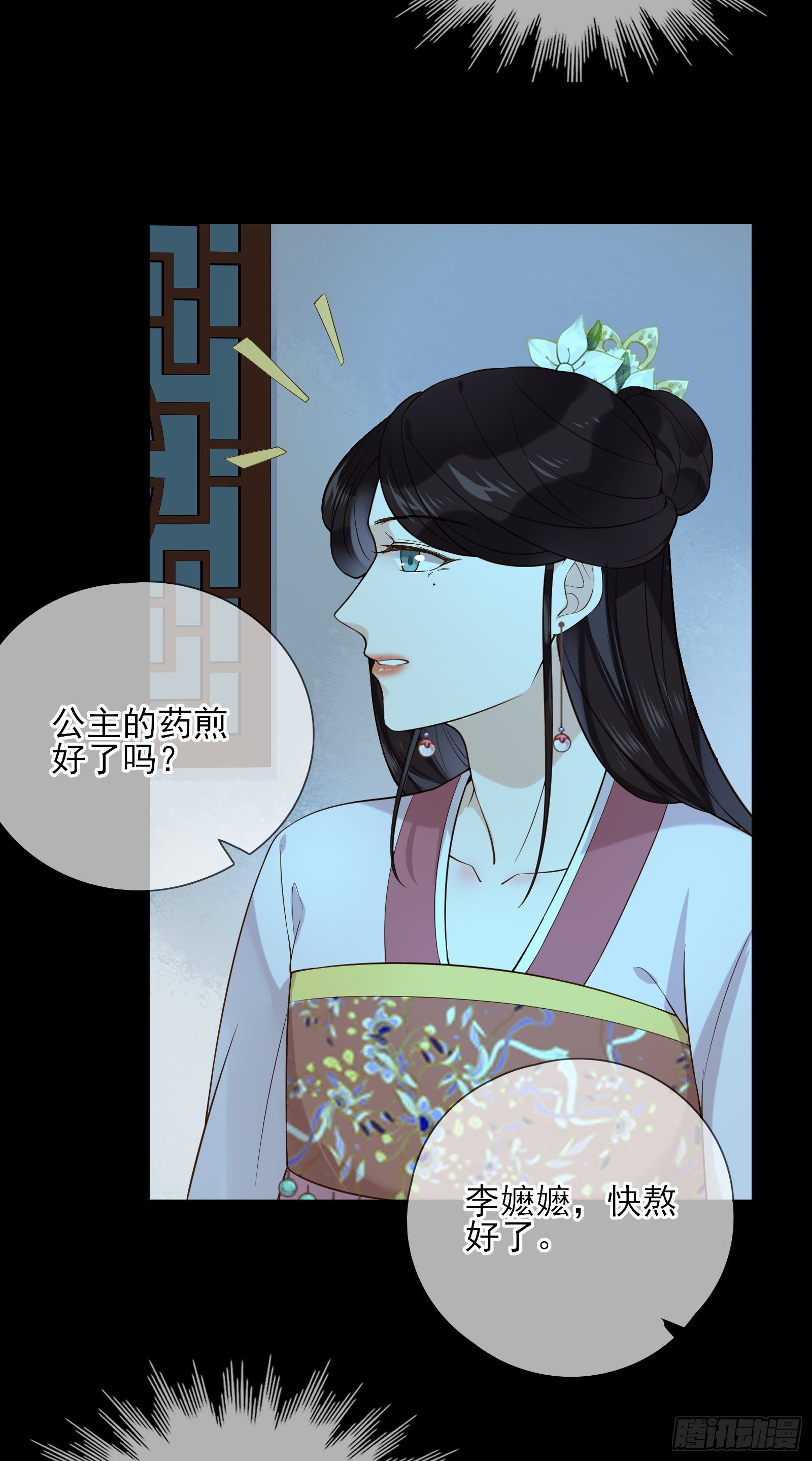 第56话 击杀刺客-第62话