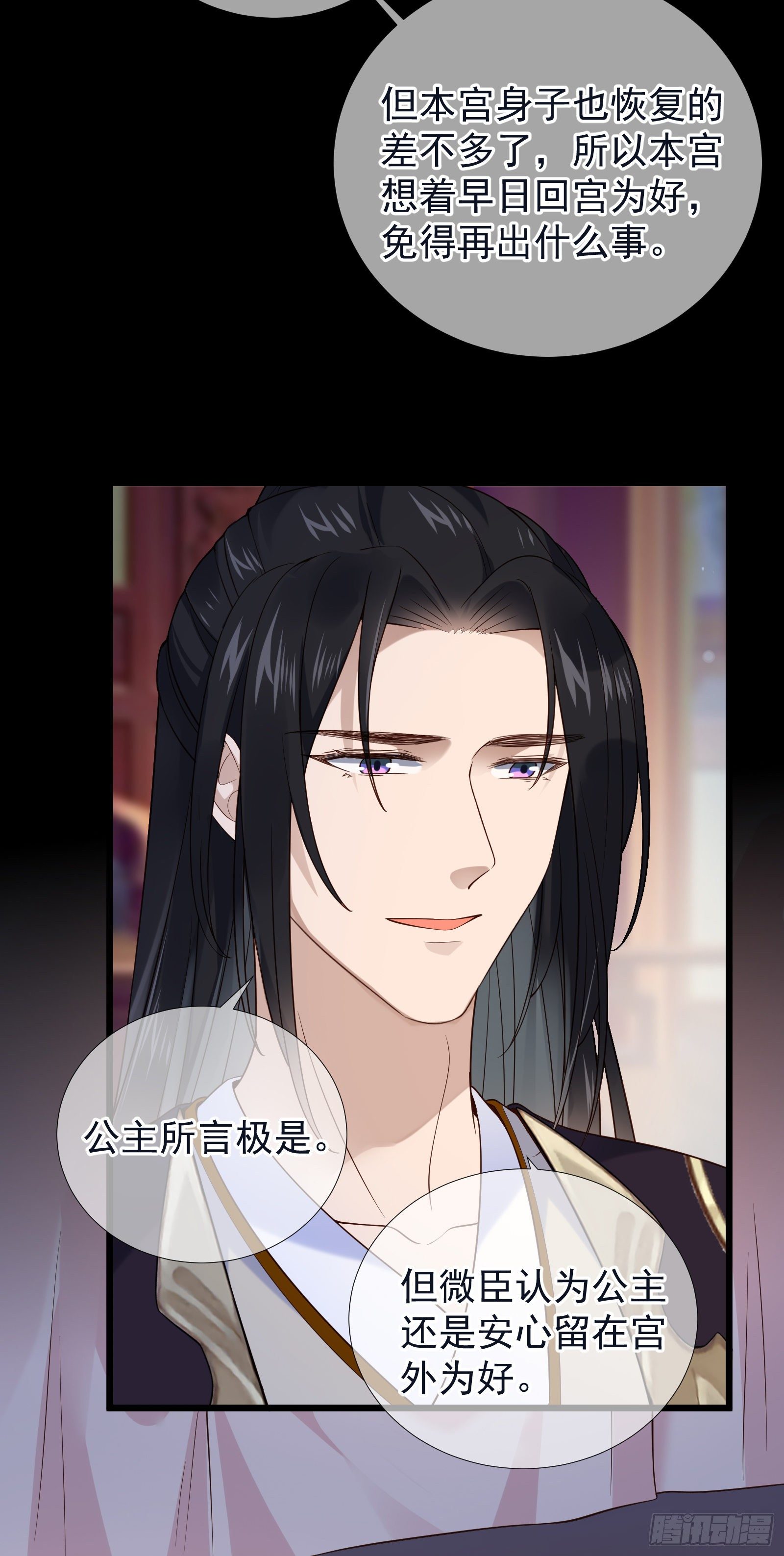 第57话 忧心-第58话