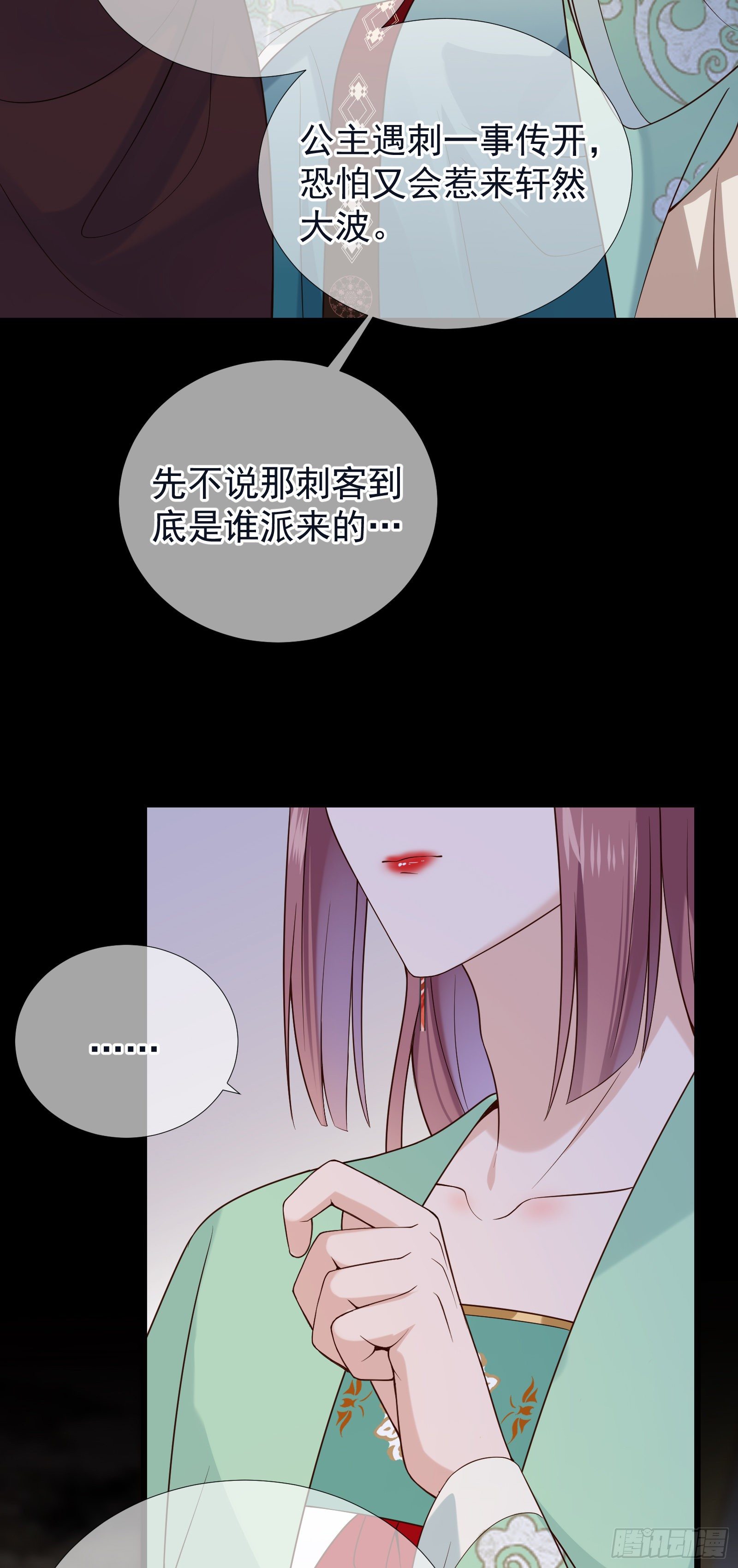 第57话 忧心-第58话