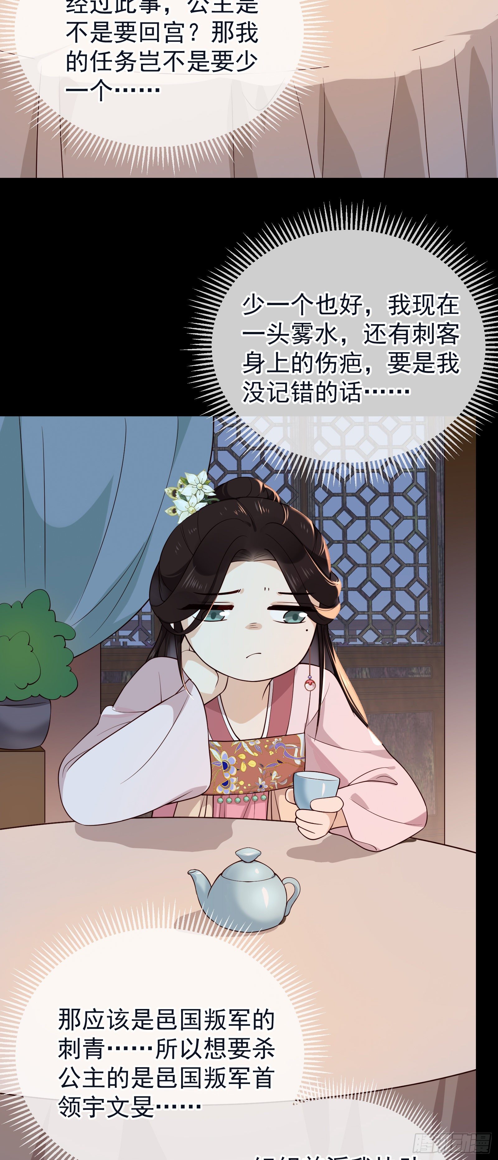 第57话 忧心-第58话