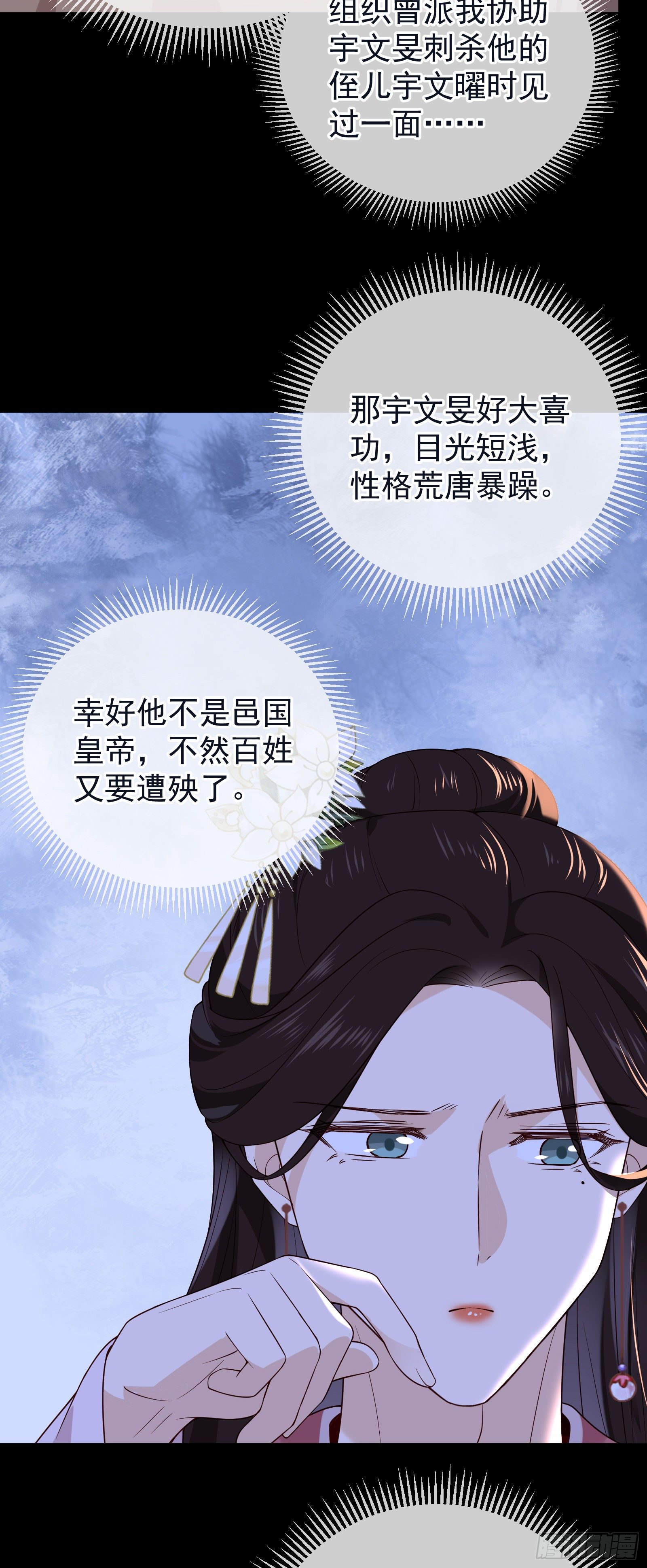 第57话 忧心-第58话