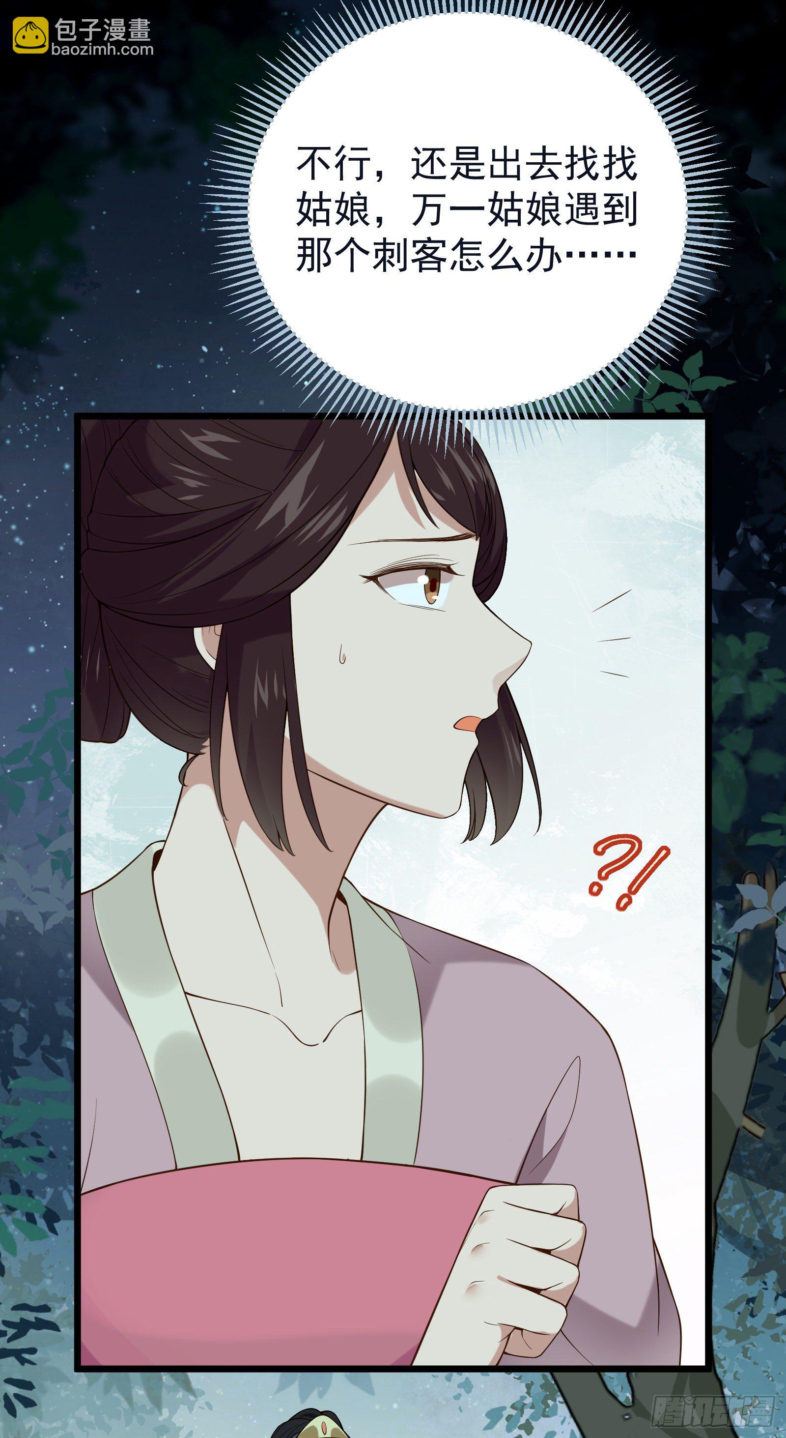 第57话 忧心-第58话