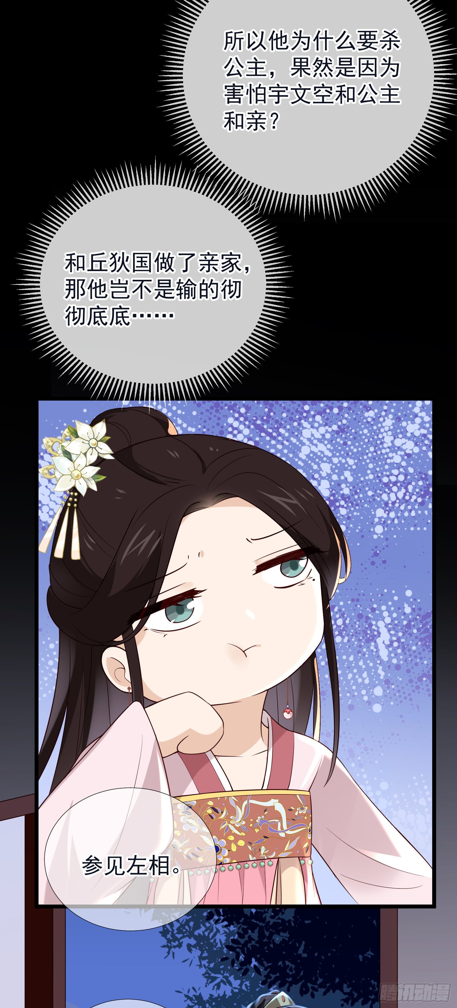 第57话 忧心-第58话