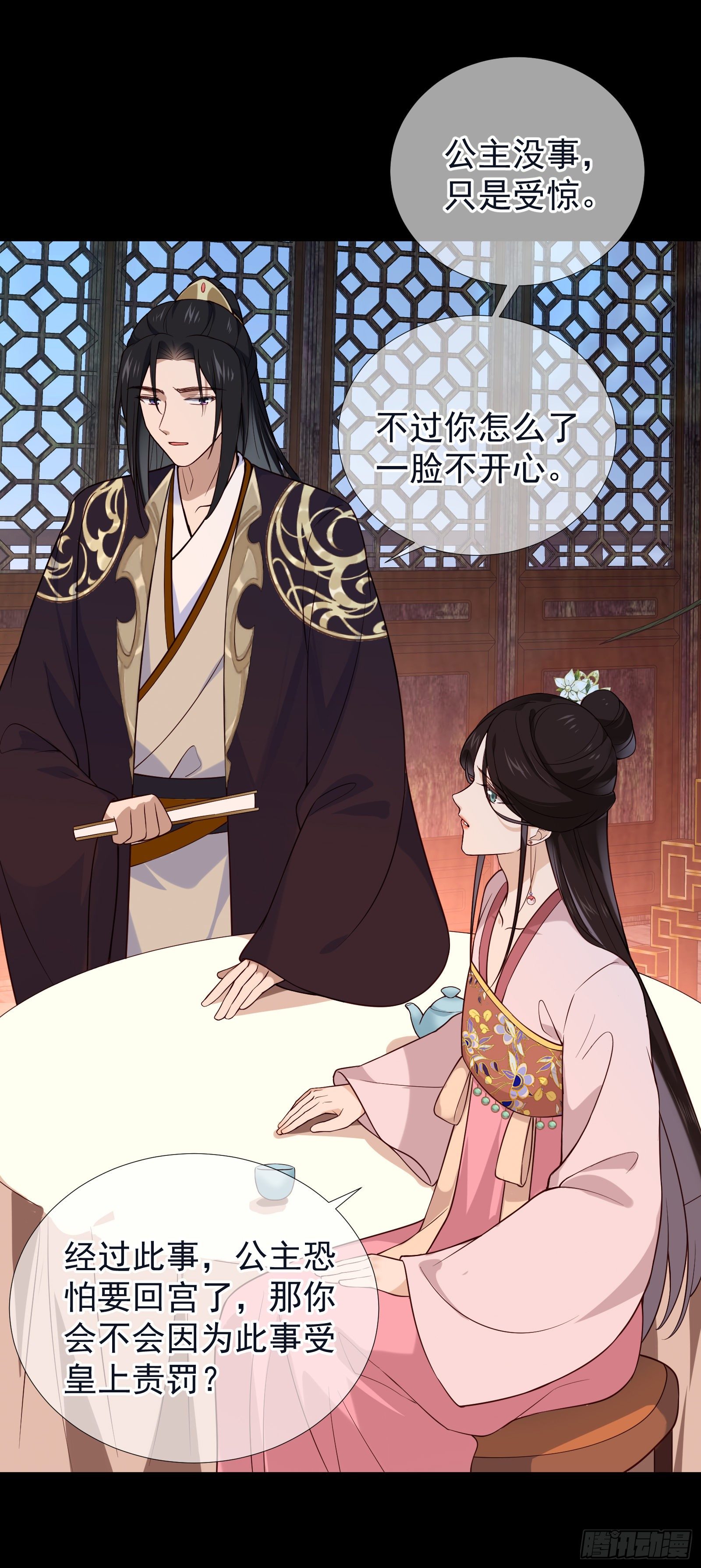 第57话 忧心-第58话