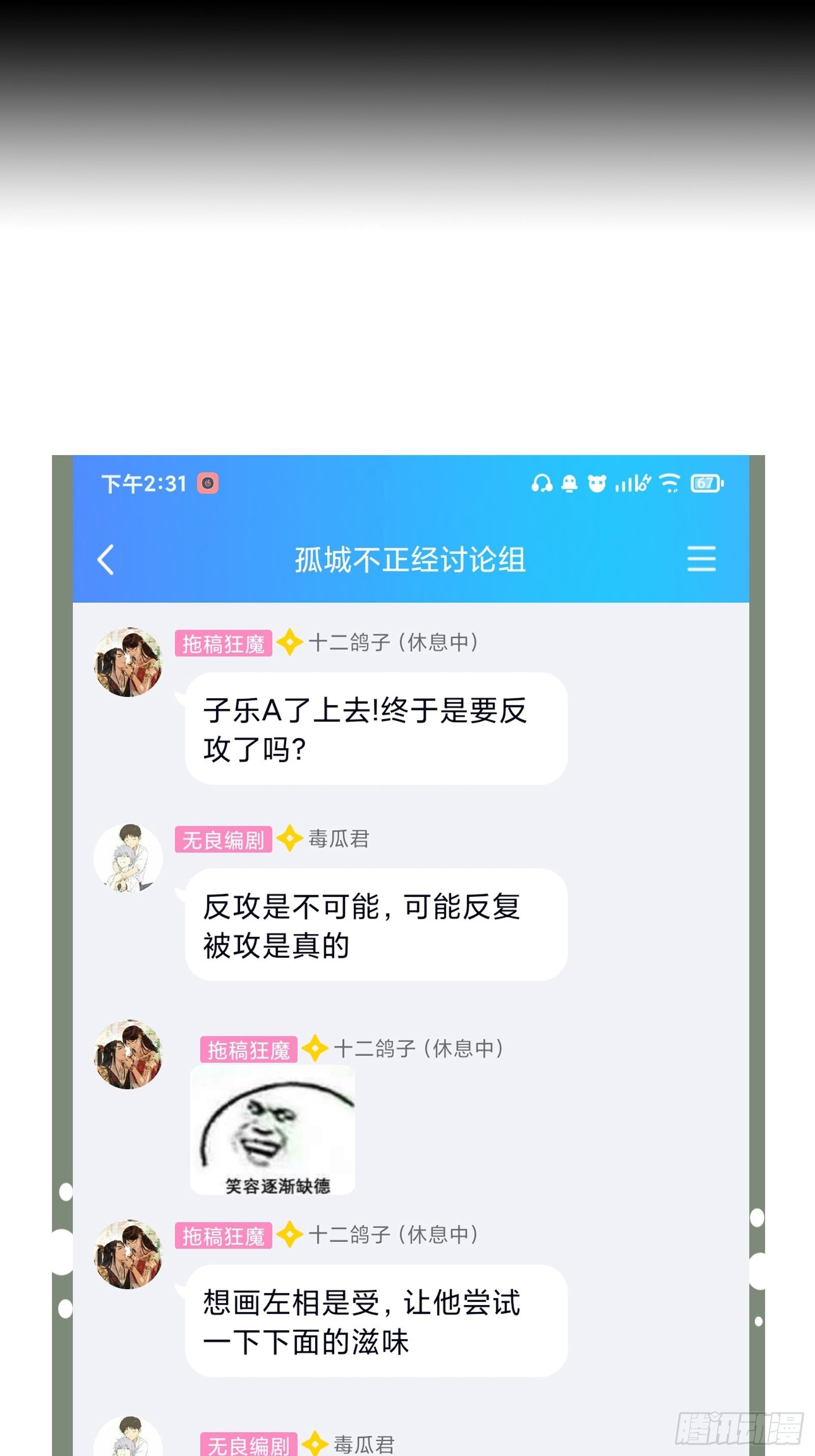 第57话 忧心-第58话