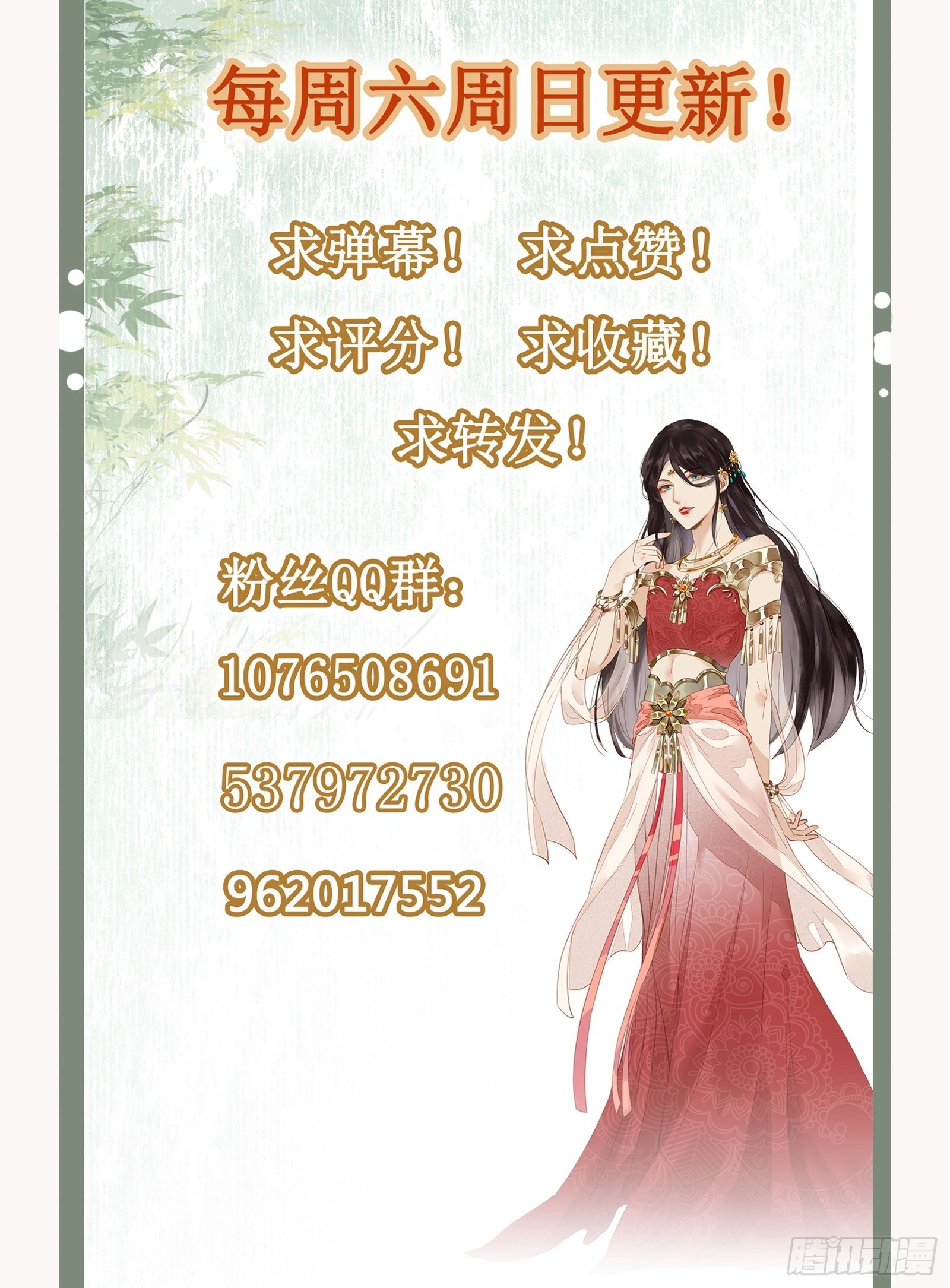 第57话 忧心-第58话