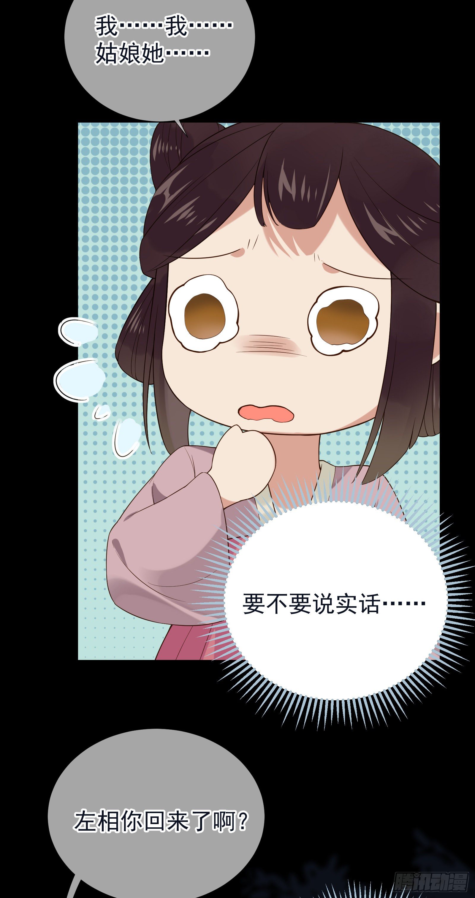 第57话 忧心-第58话