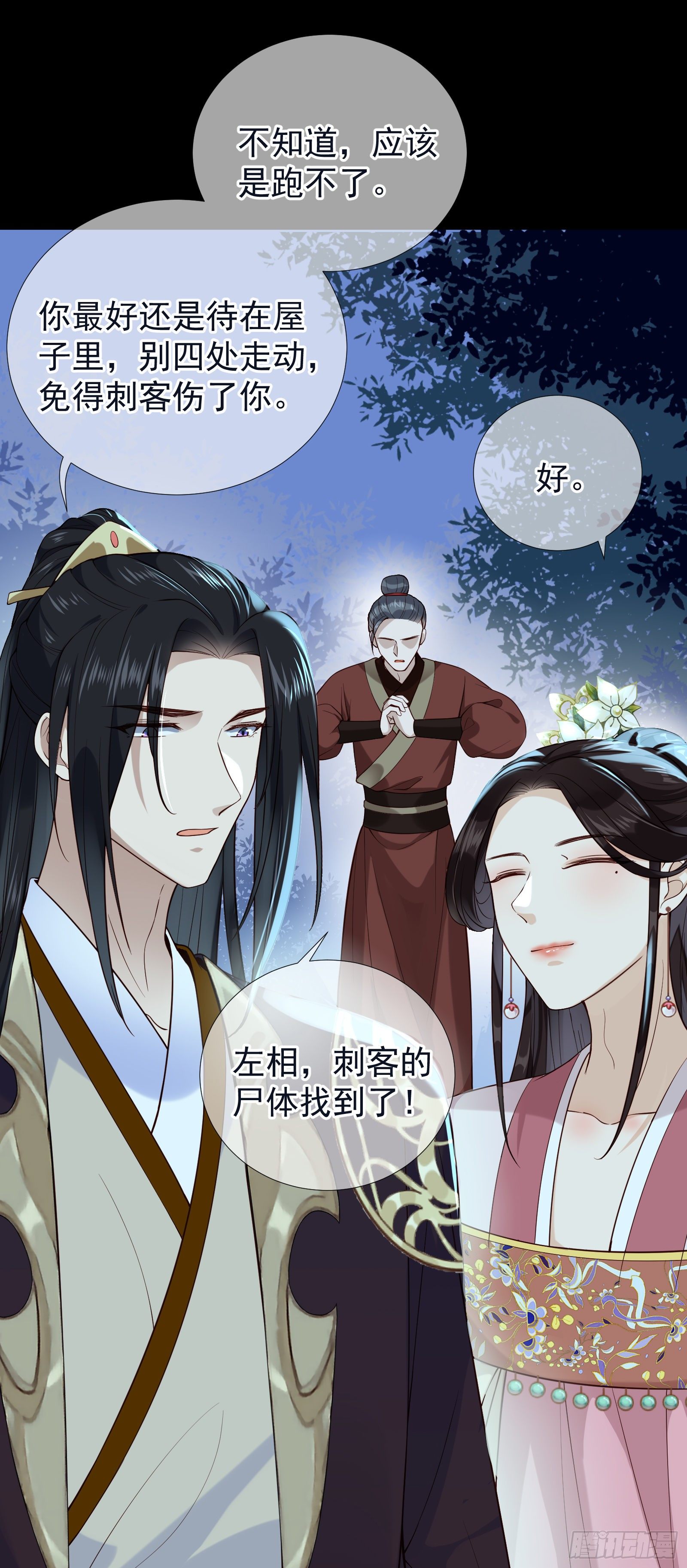第57话 忧心-第58话