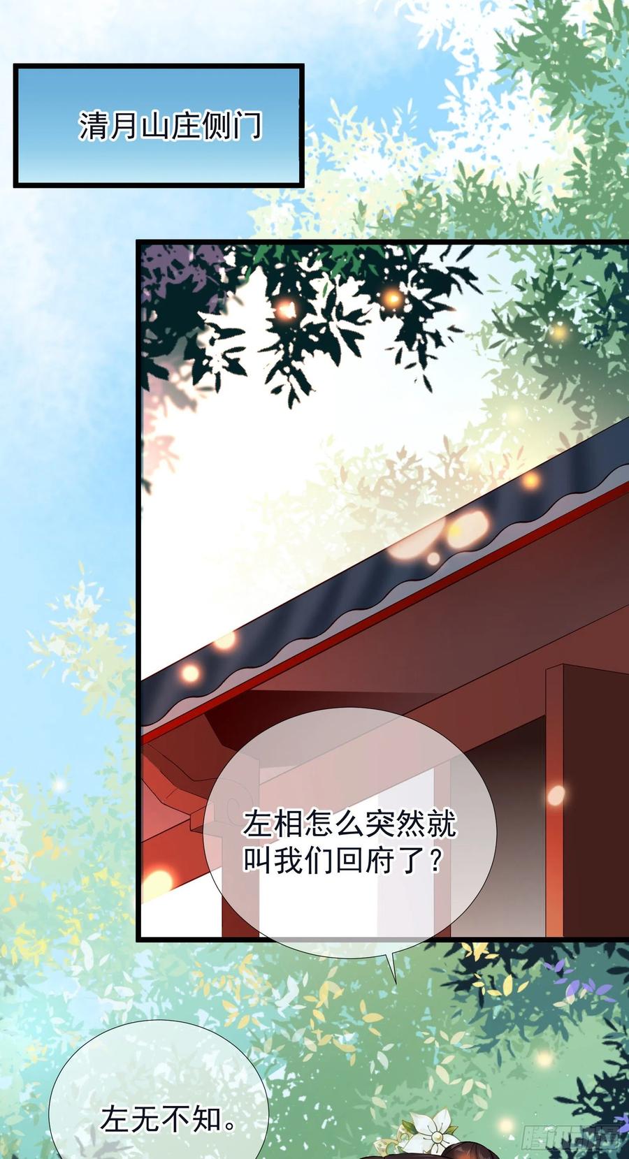 第59话 讨厌 你还不够资格-第60话