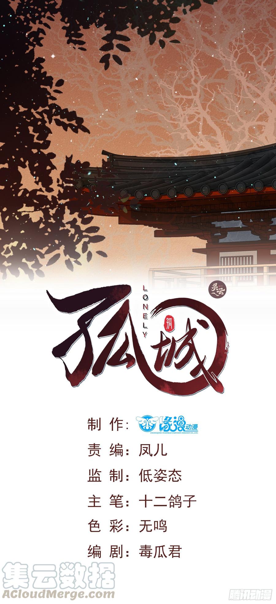 第62话 才高八斗-第64话