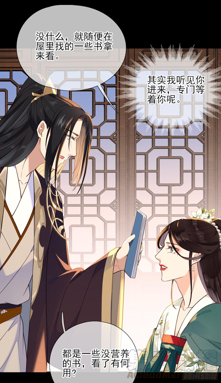 第62话 才高八斗-第64话