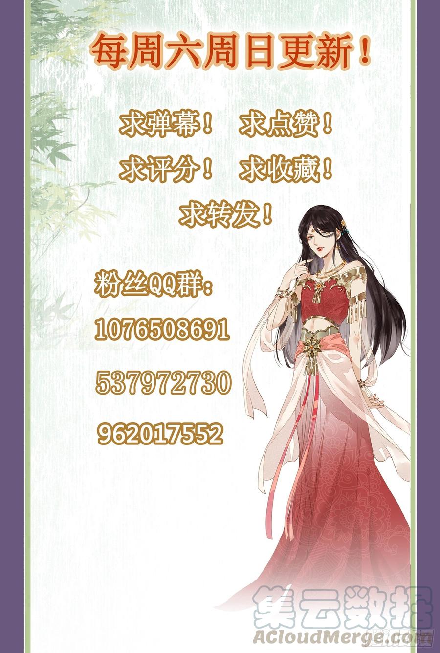第62话 才高八斗-第64话
