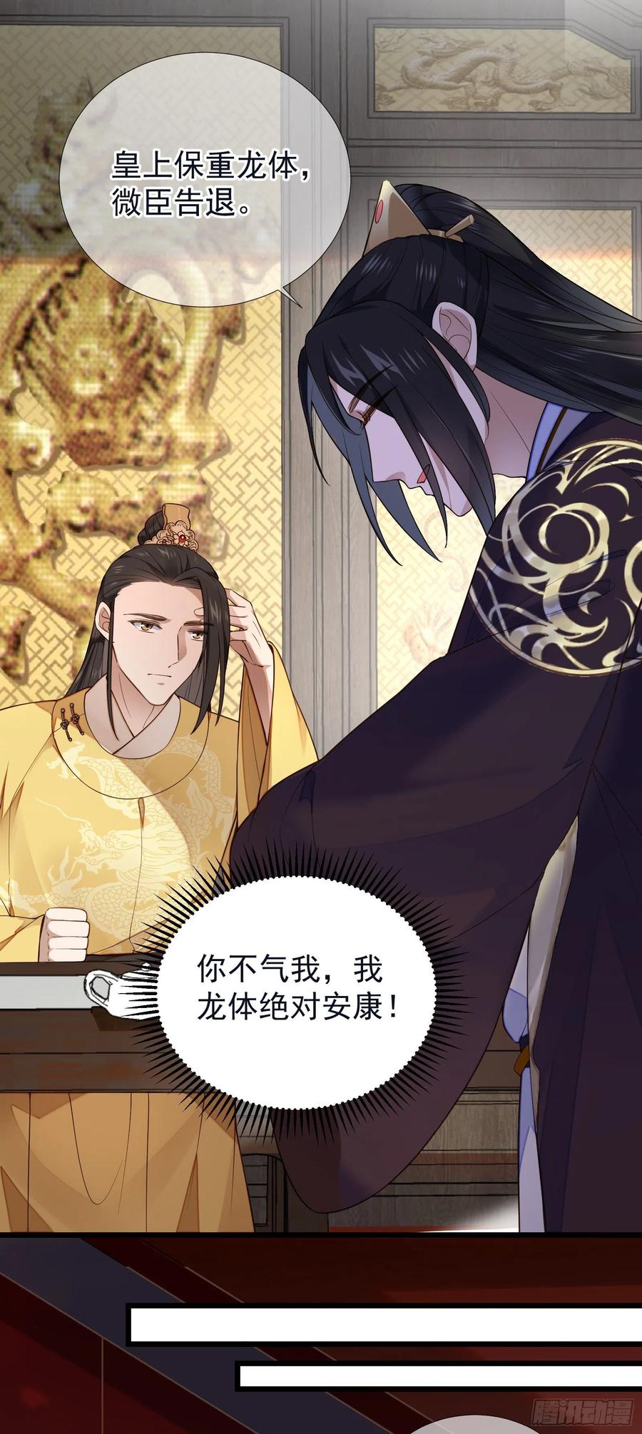 第64话 会死人的！-第66话