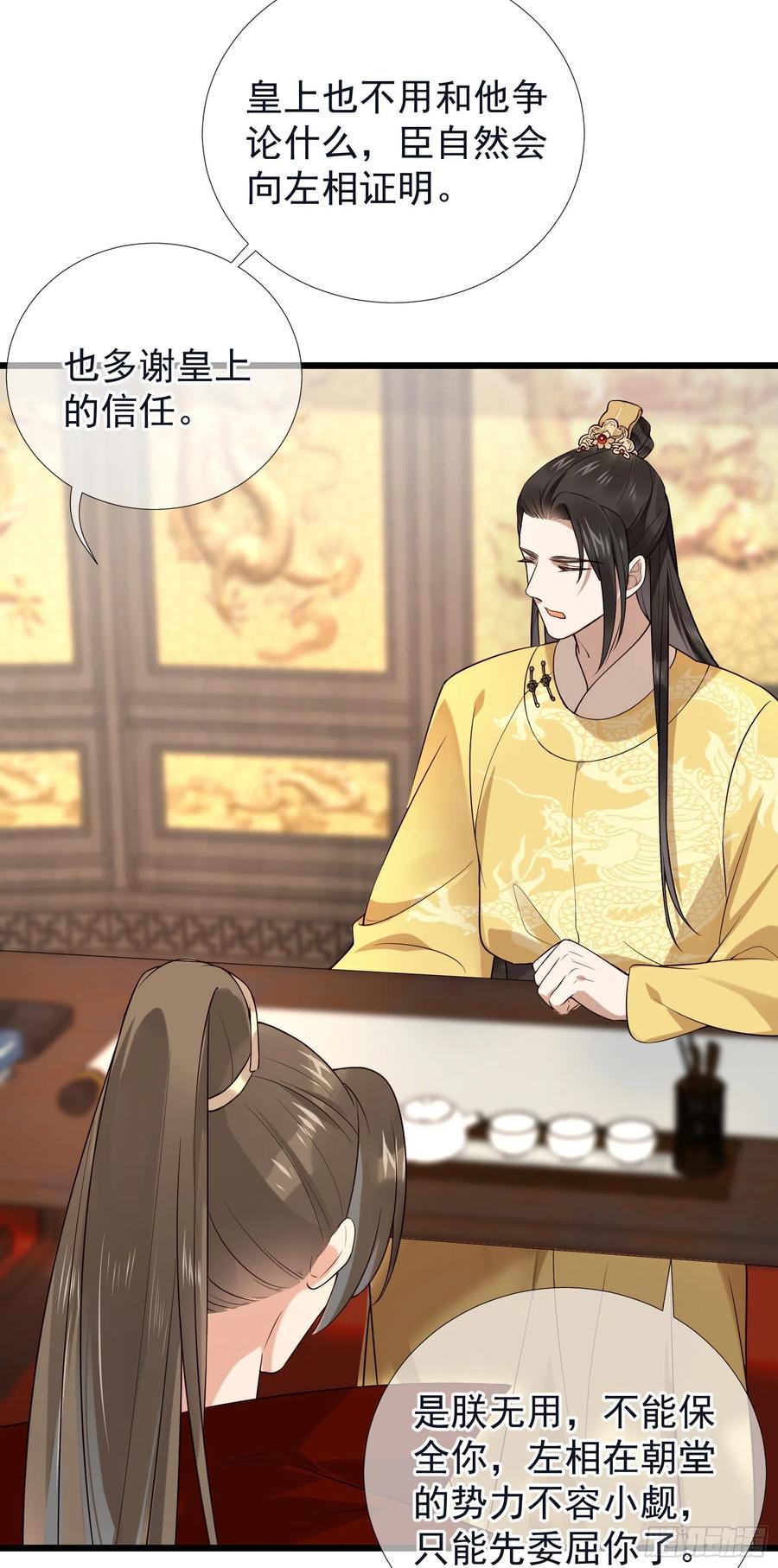 第64话 会死人的！-第66话