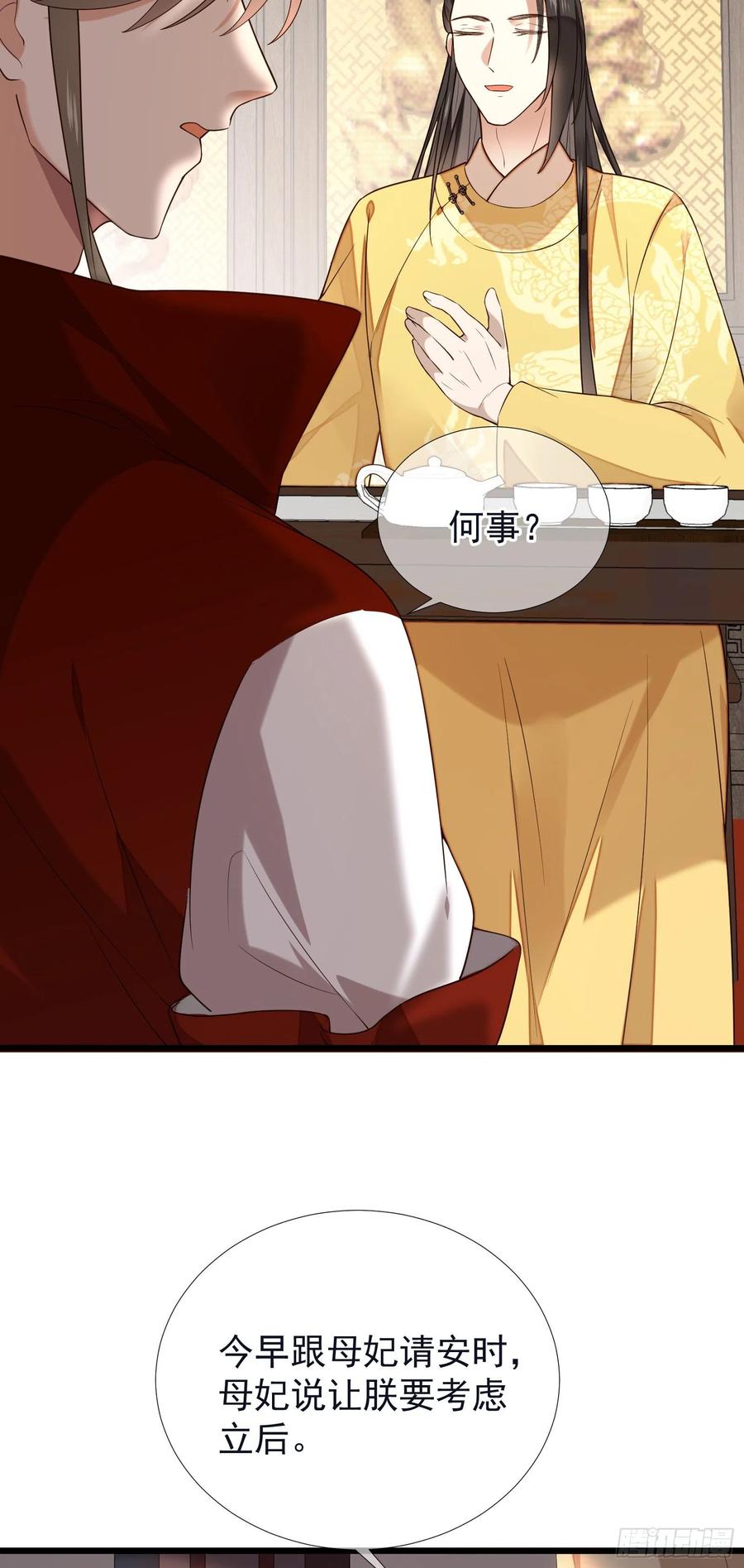 第64话 会死人的！-第66话