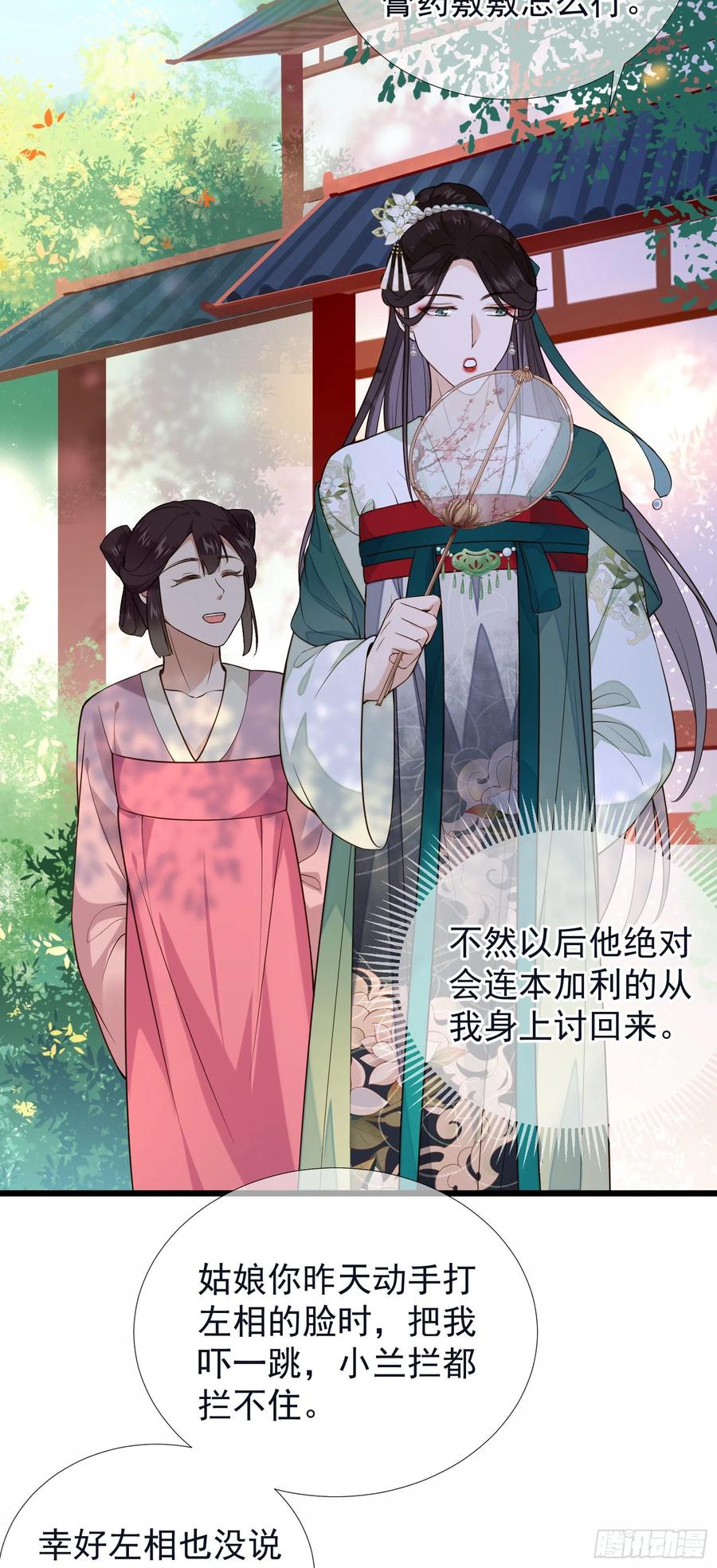 第64话 会死人的！-第66话