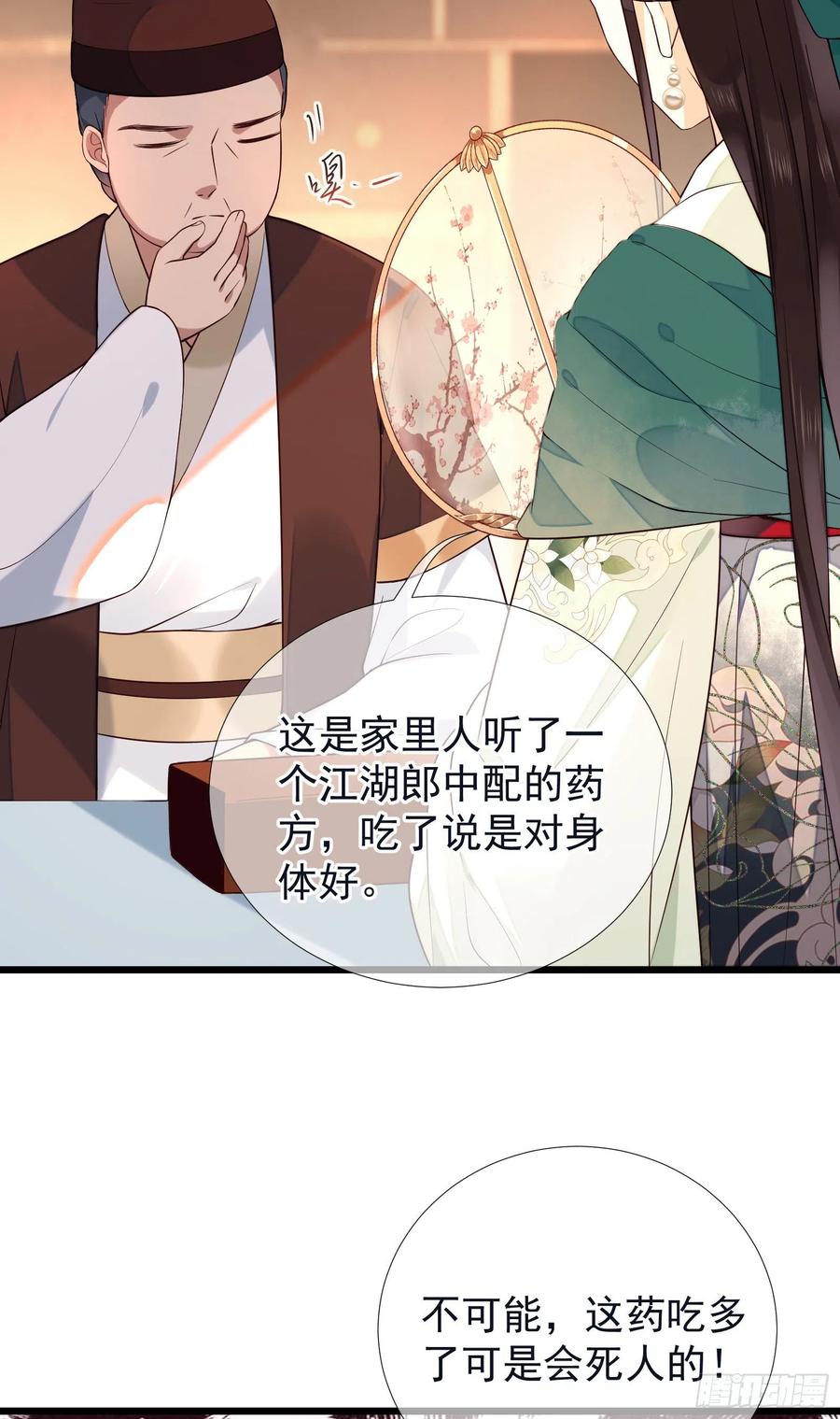 第64话 会死人的！-第66话