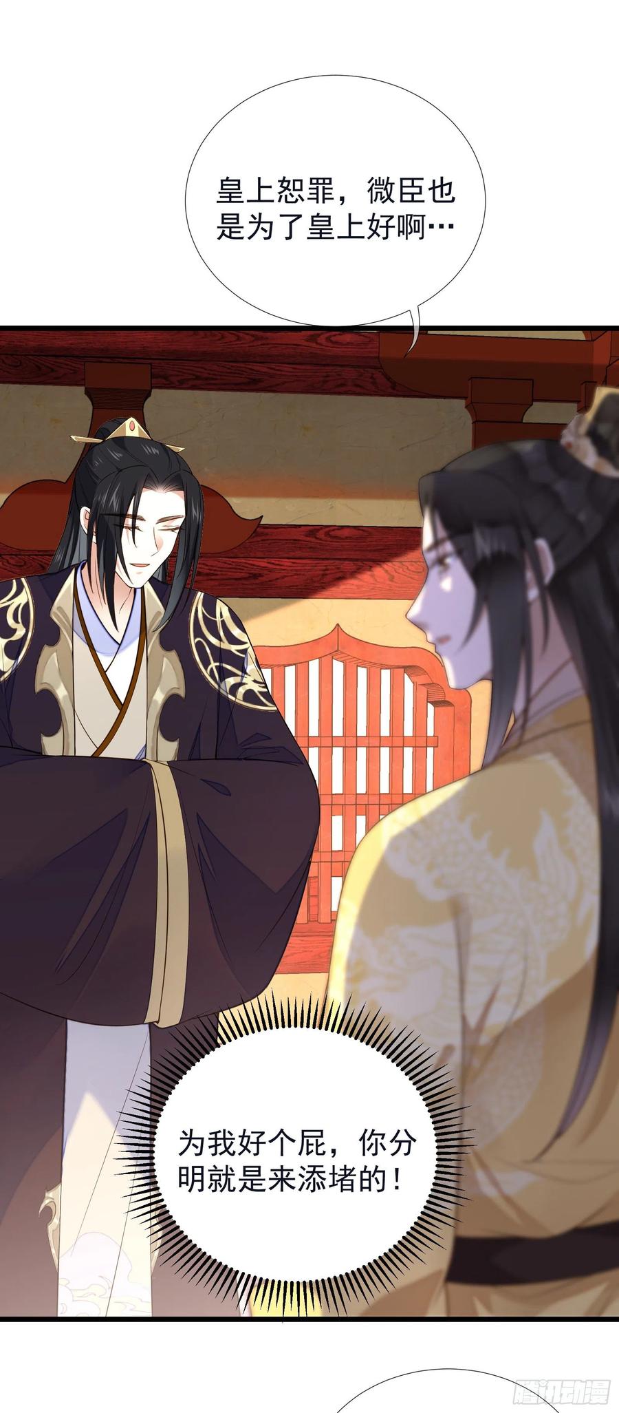 第64话 会死人的！-第66话