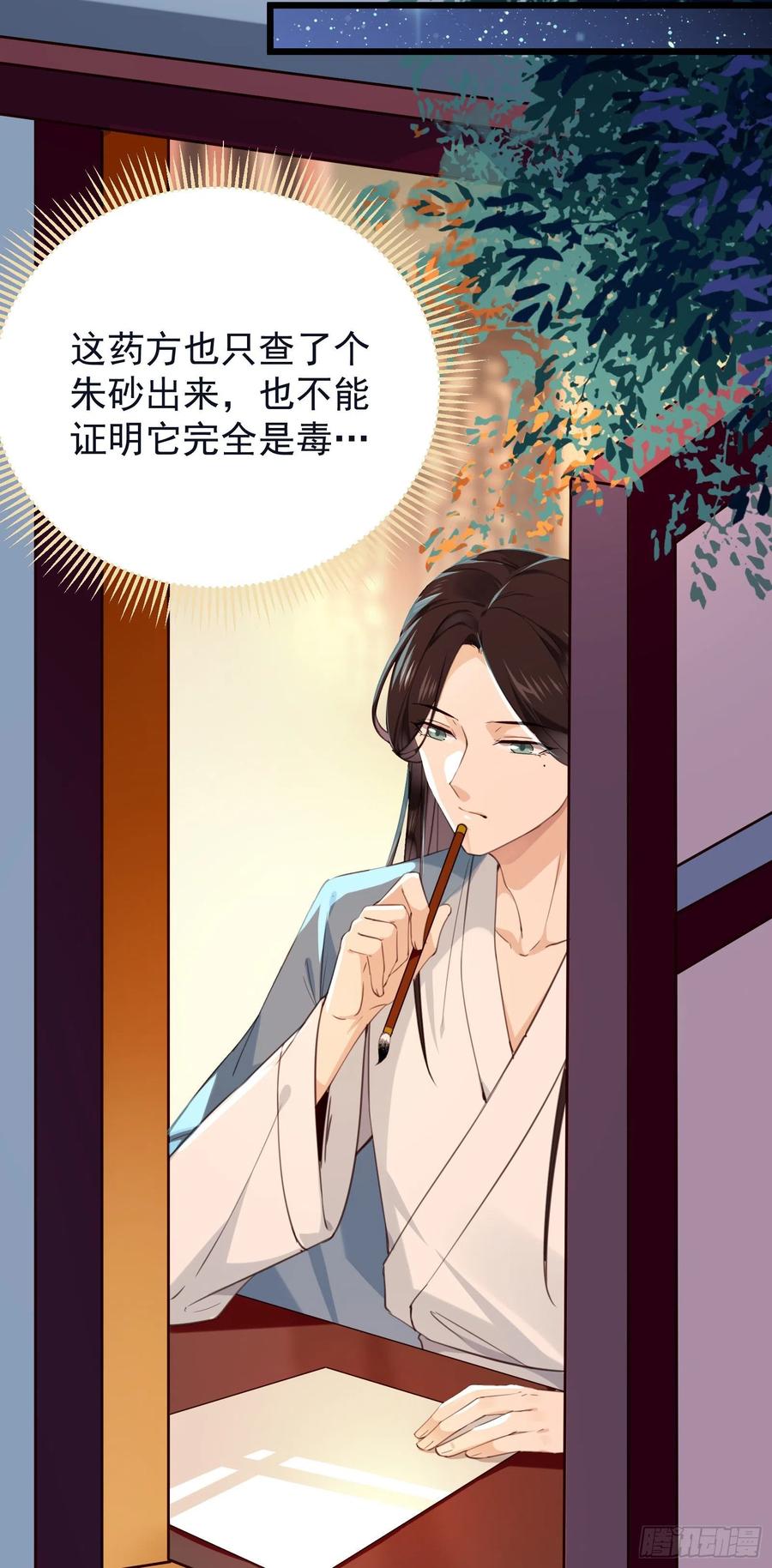 第66话 活该-第68话