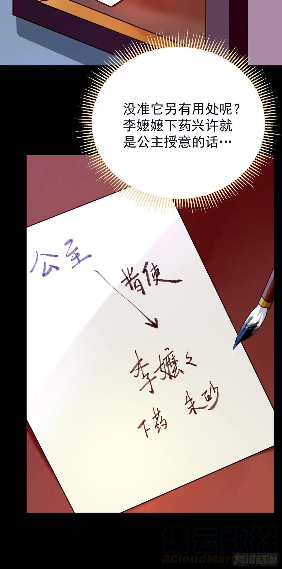 第66话 活该-第68话