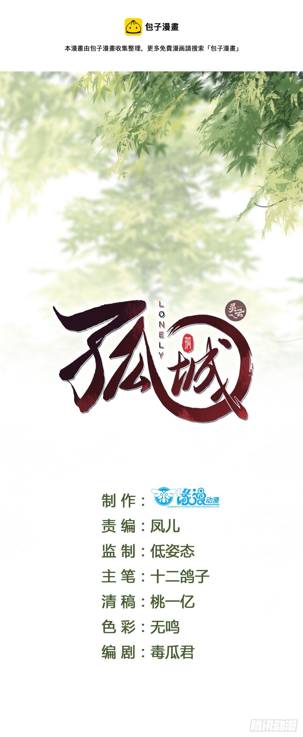 第68话 因为我喜欢你-第70话