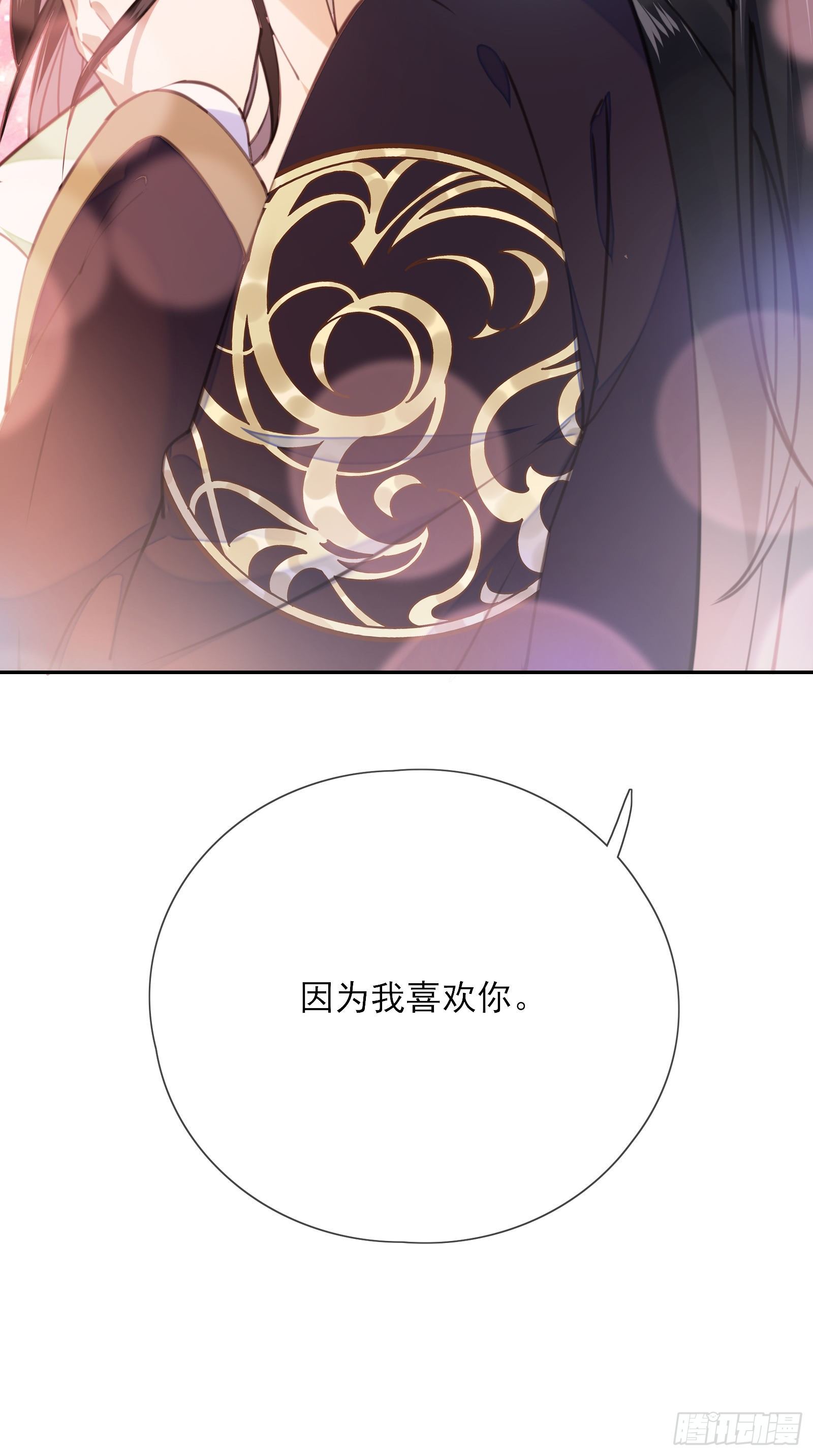 第68话 因为我喜欢你-第70话