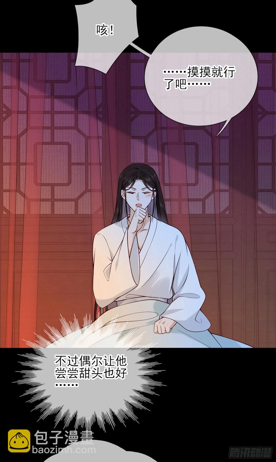 第70话 摸摸~~~七夕快乐-第72话