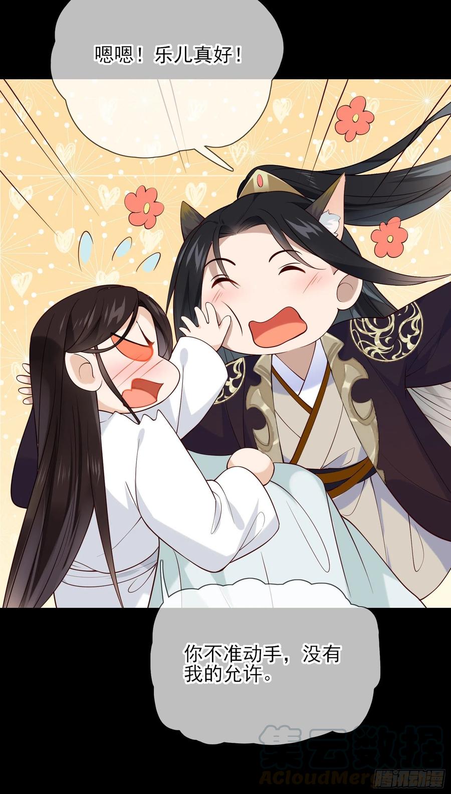 第70话 摸摸~~~七夕快乐-第72话