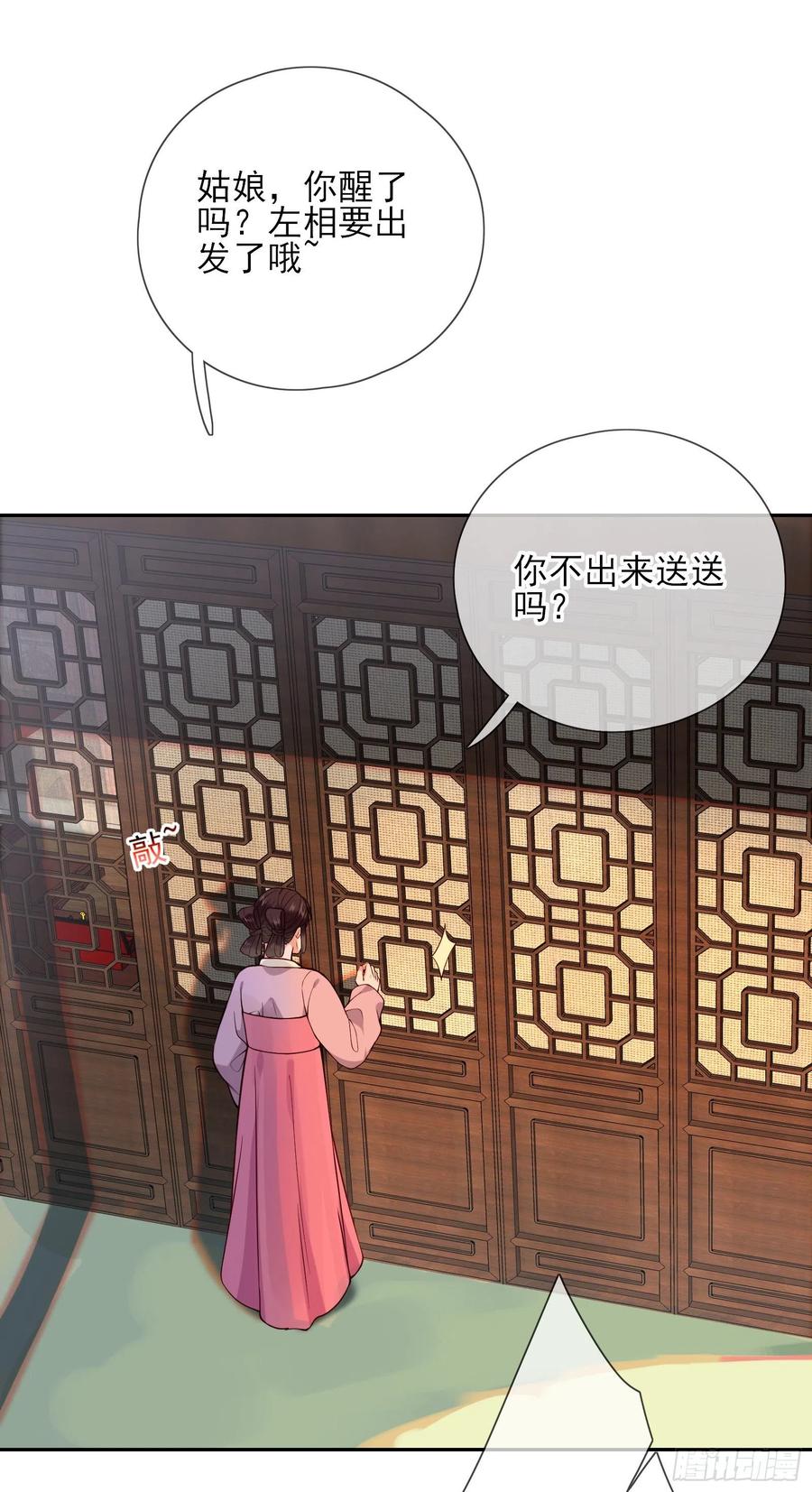 第70话 摸摸~~~七夕快乐-第72话