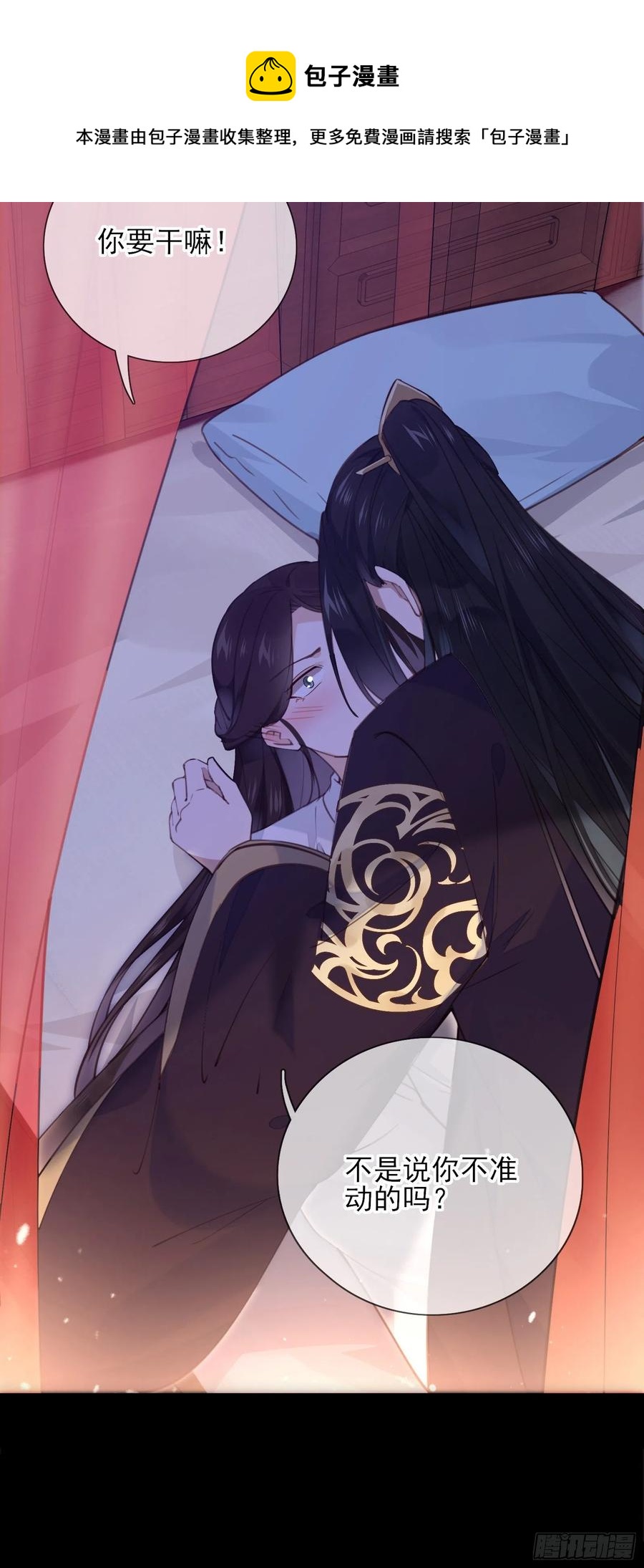 第70话 摸摸~~~七夕快乐-第72话