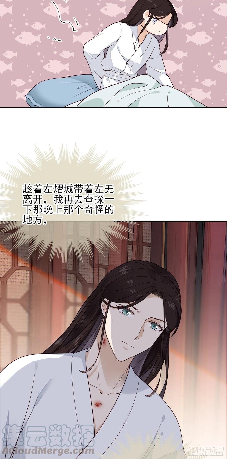 第70话 摸摸~~~七夕快乐-第72话