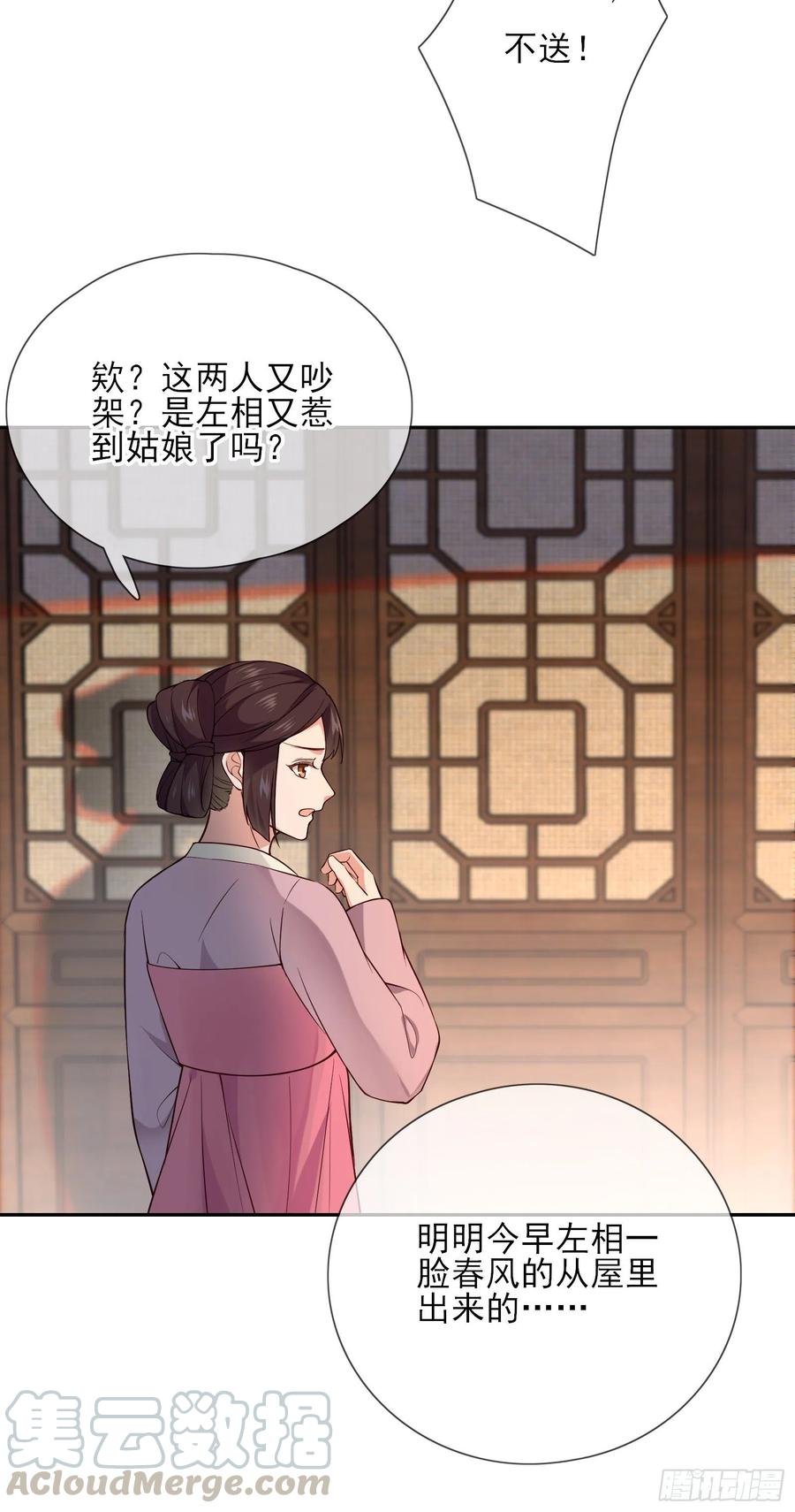 第70话 摸摸~~~七夕快乐-第72话
