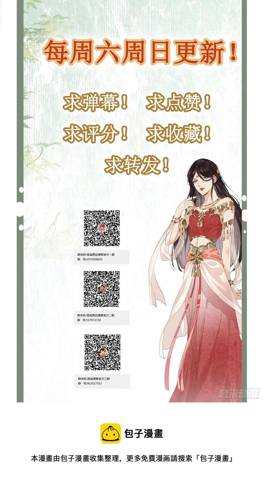 第70话 摸摸~~~七夕快乐-第72话