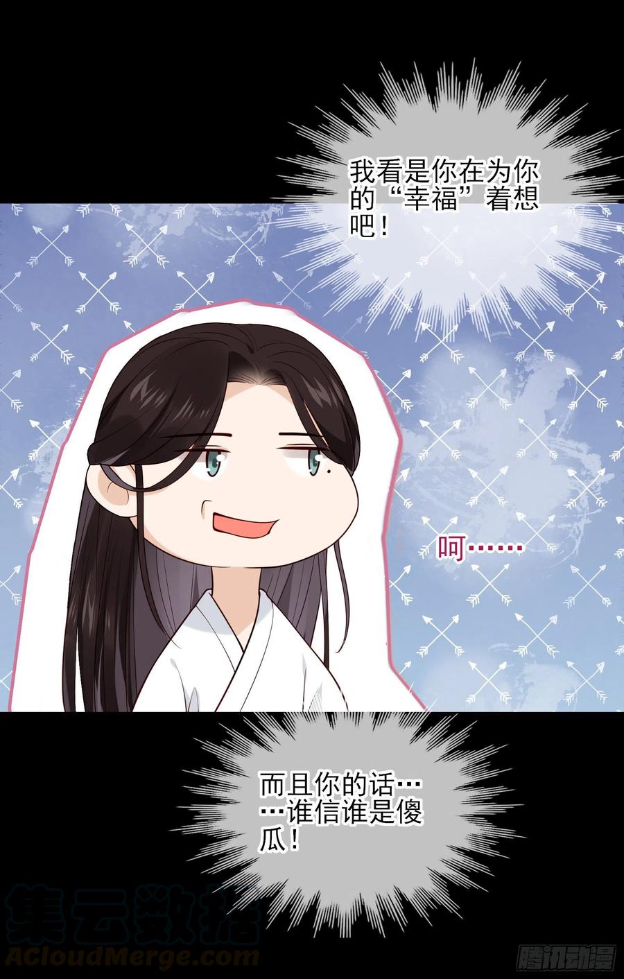第70话 摸摸~~~七夕快乐-第72话