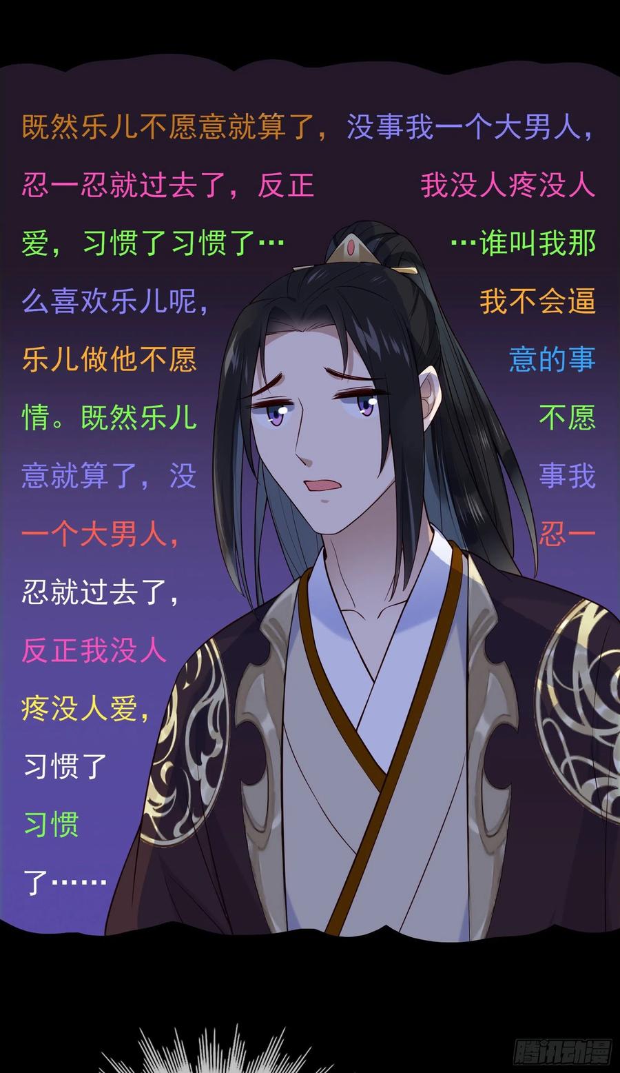 第70话 摸摸~~~七夕快乐-第72话